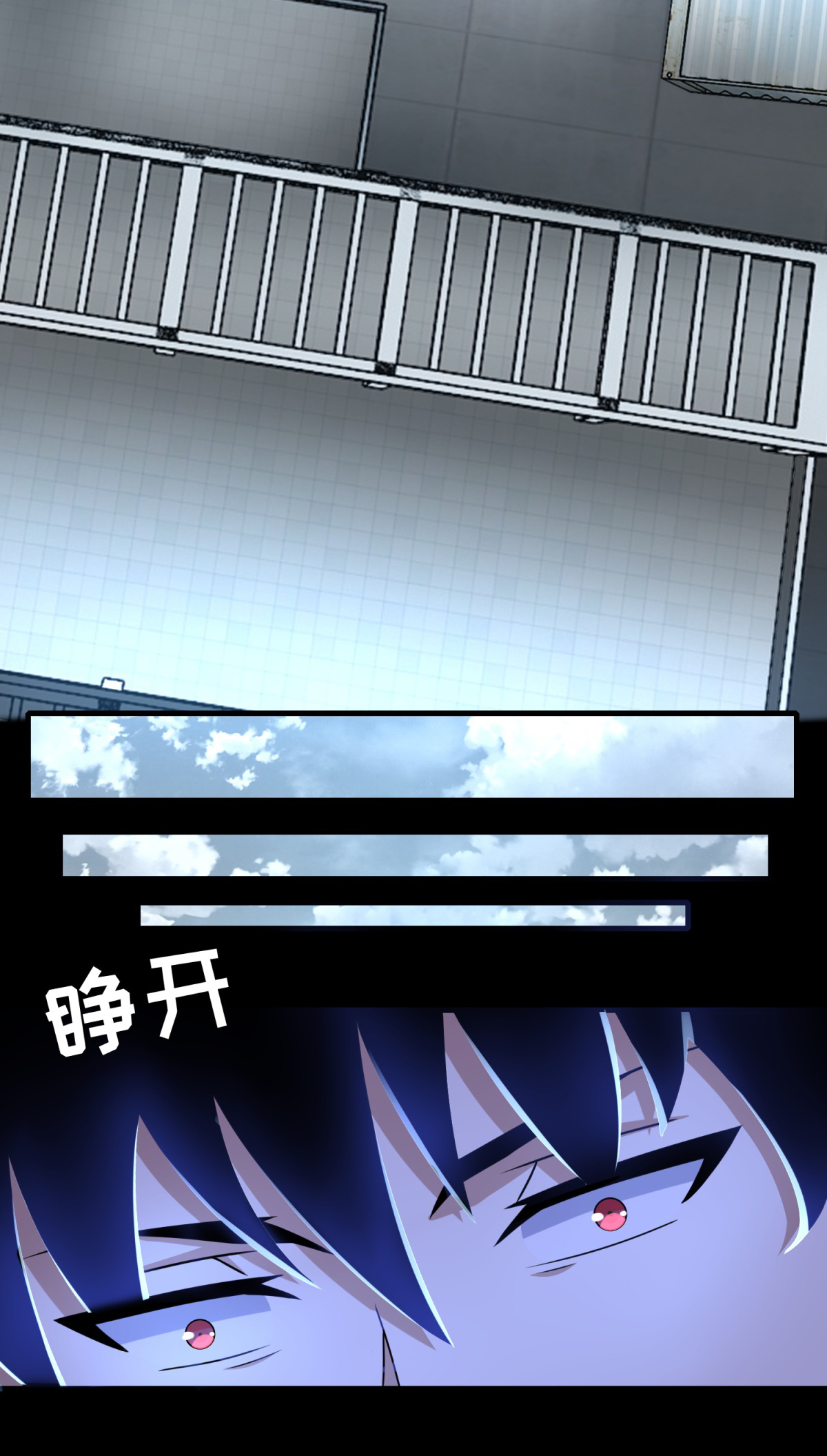 末世为王第273话 救援