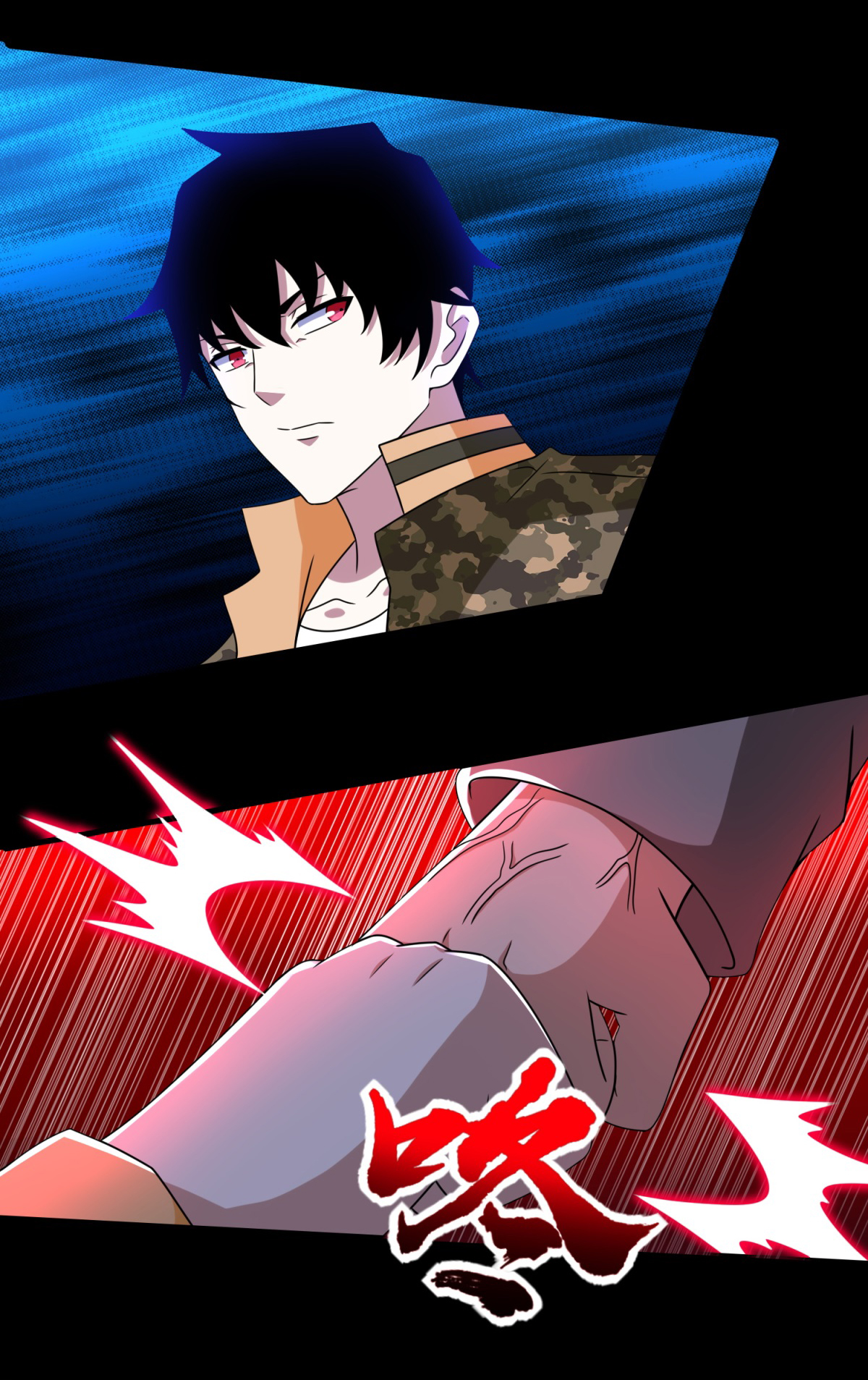 末世为王第274话 兽臂