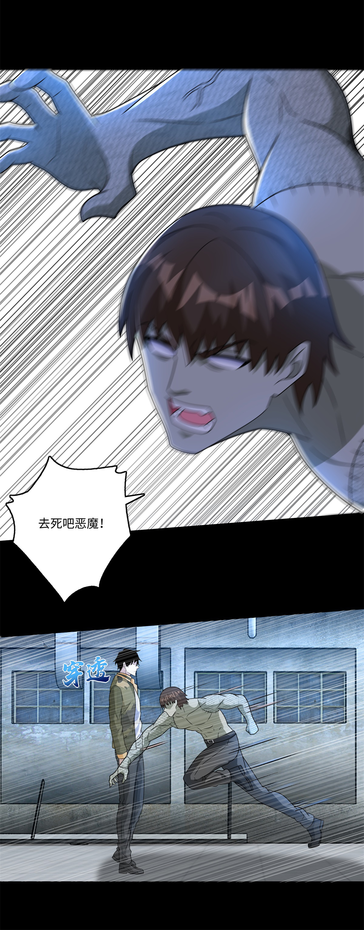 末世为王第274话 兽臂