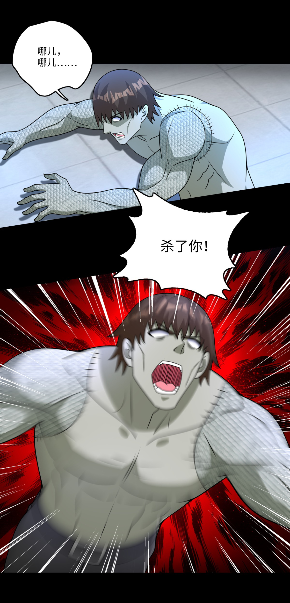 末世为王第274话 兽臂