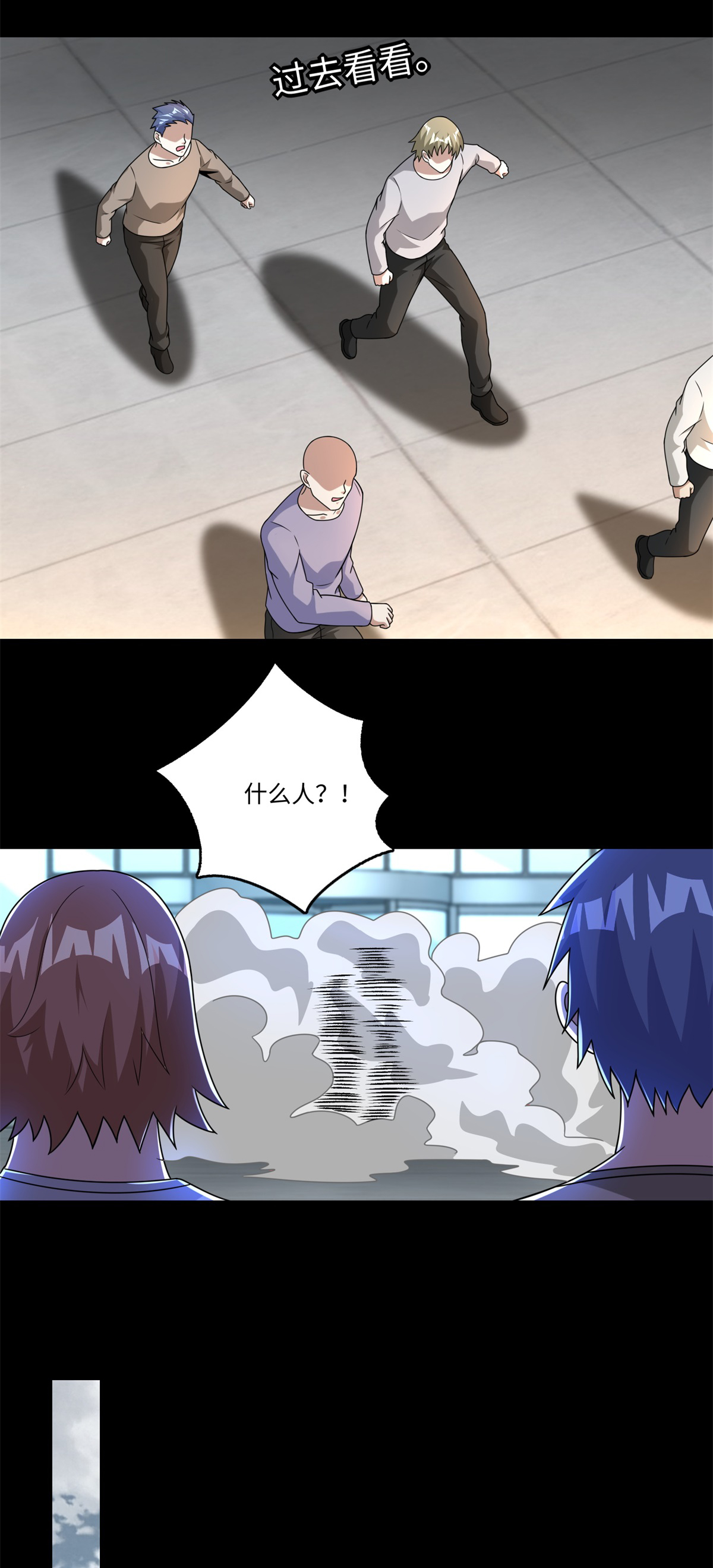 末世为王第274话 兽臂