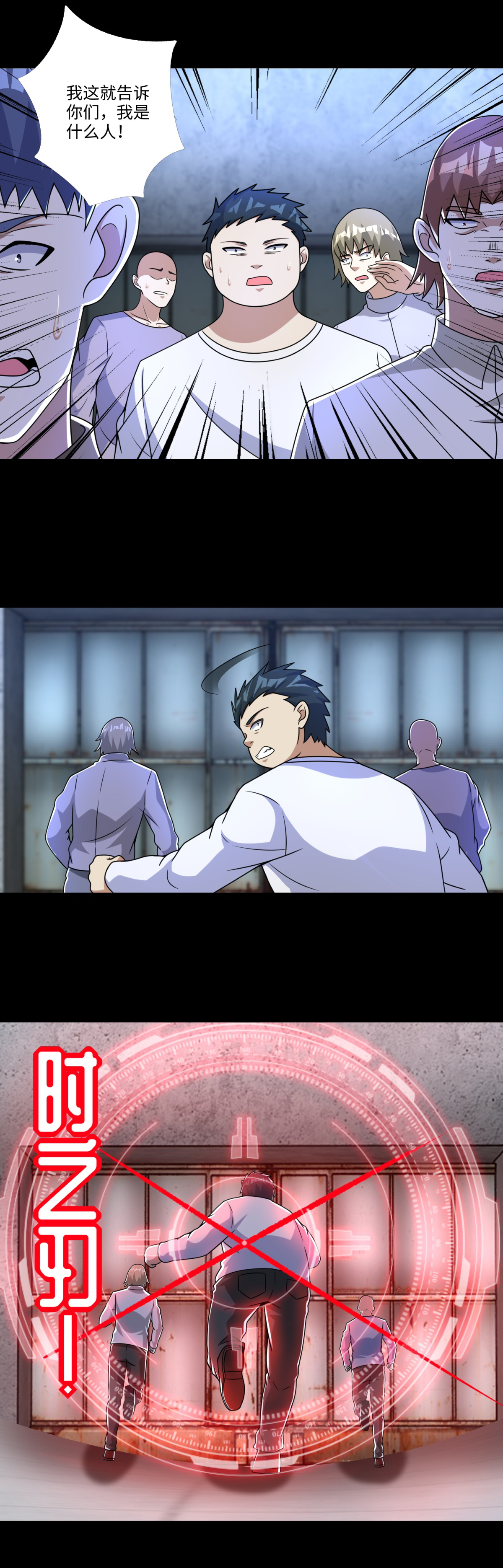 末世为王第274话 兽臂