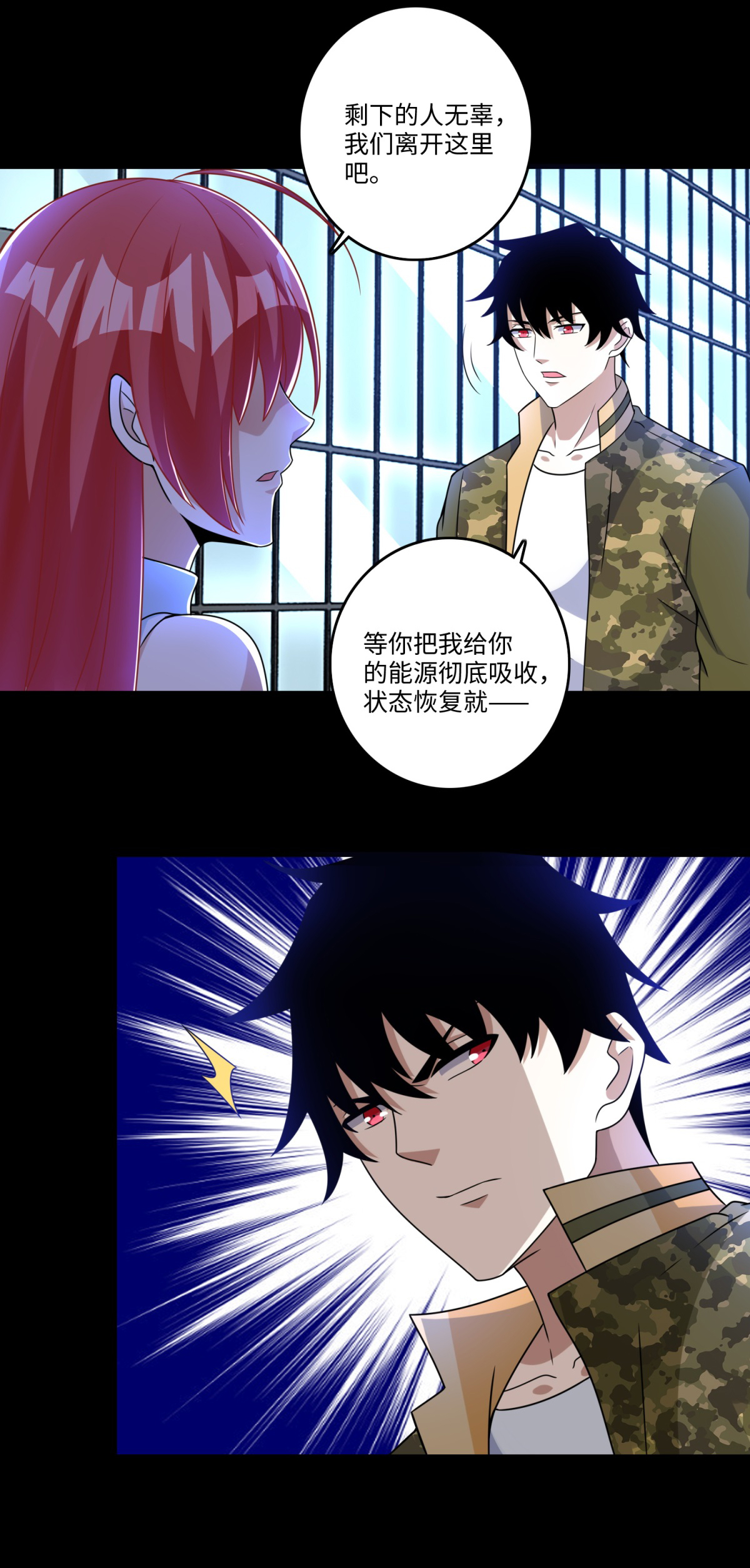 末世为王第274话 兽臂