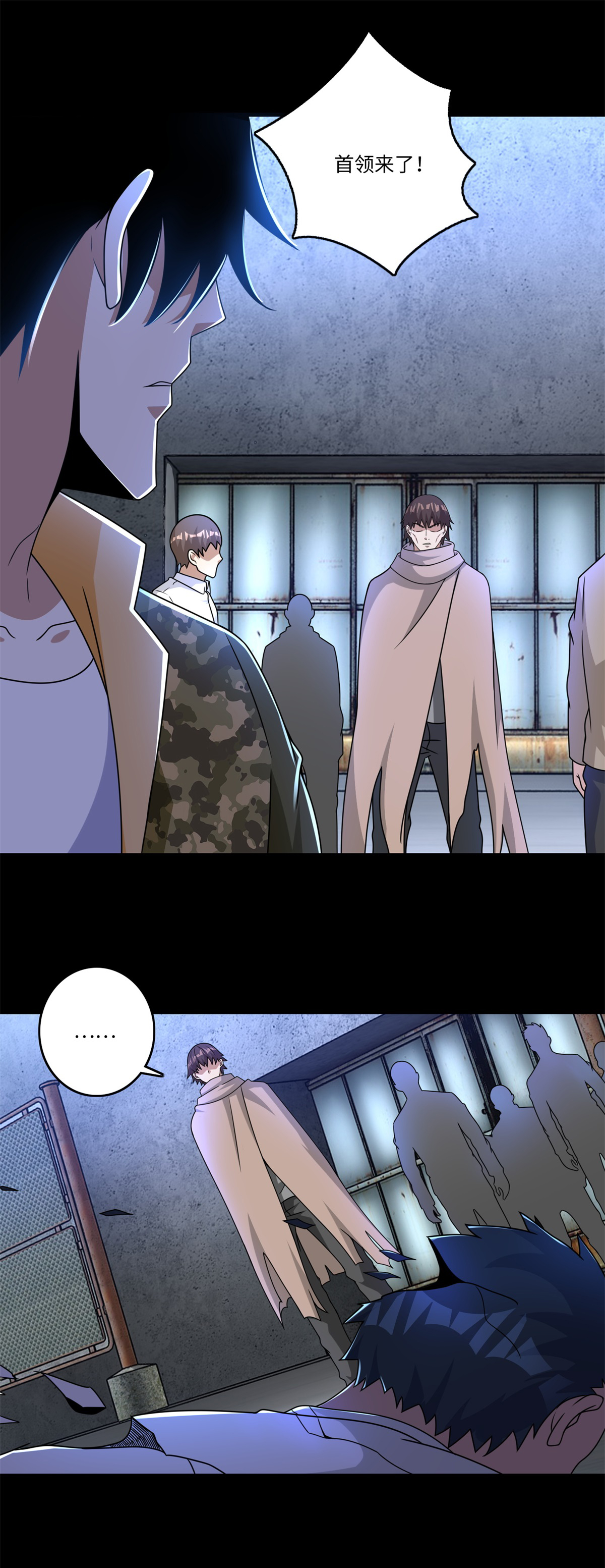 末世为王第274话 兽臂