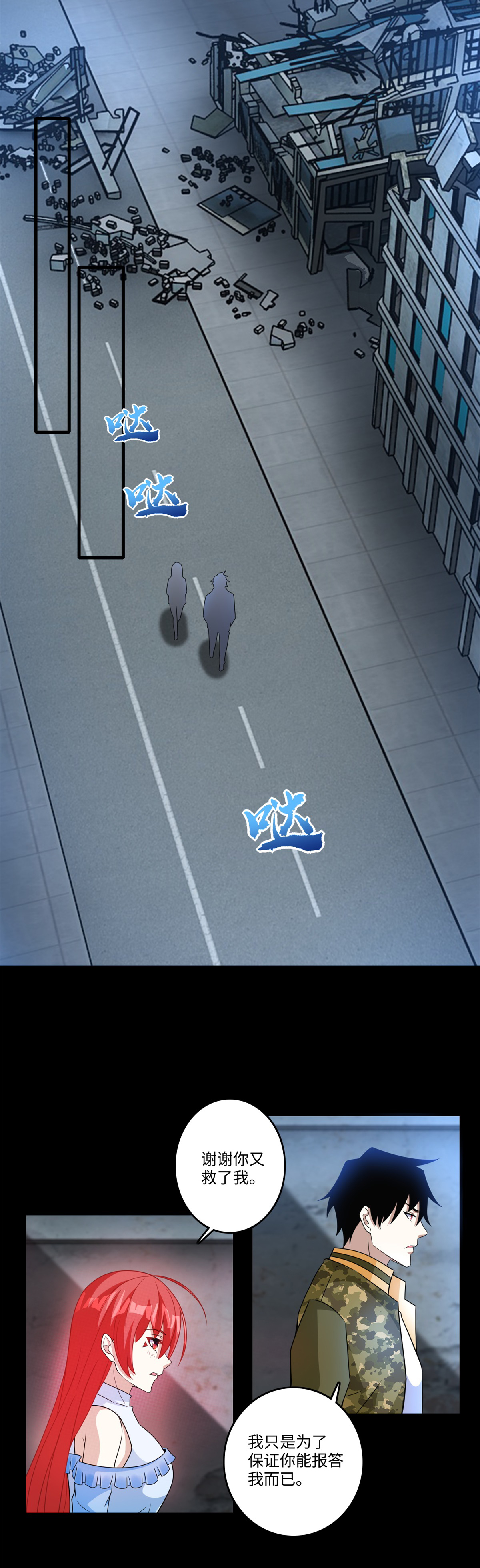 末世为王第275话 神峰城