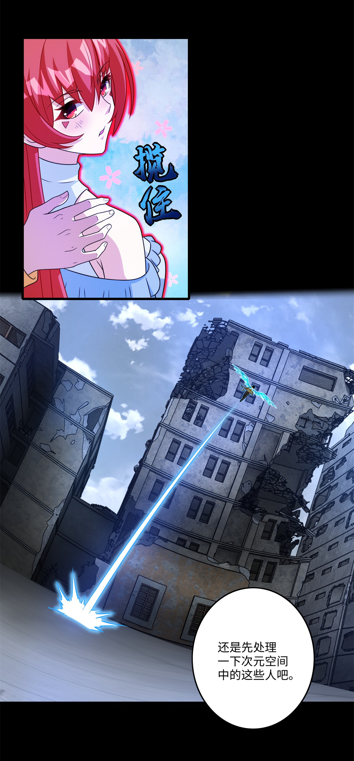 末世为王第275话 神峰城