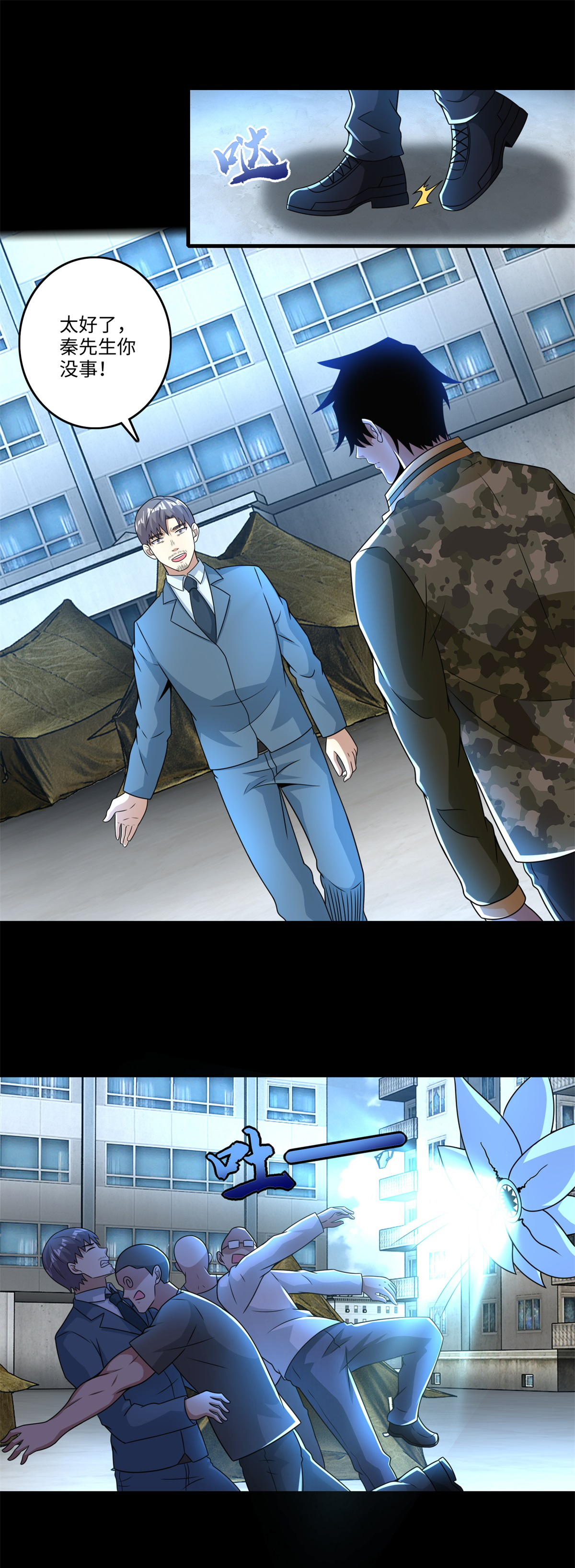 末世为王第275话 神峰城