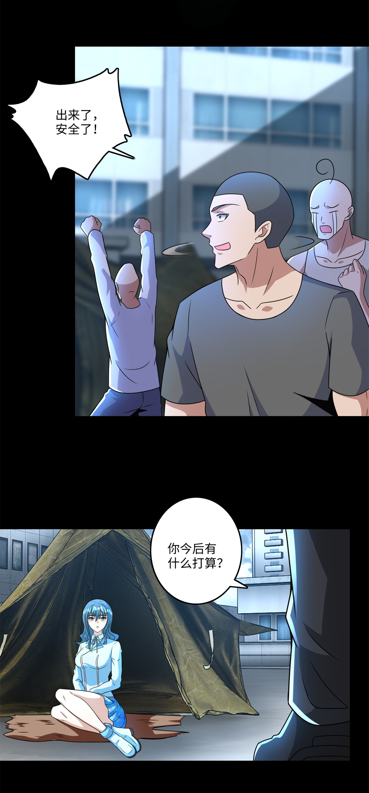 末世为王第275话 神峰城