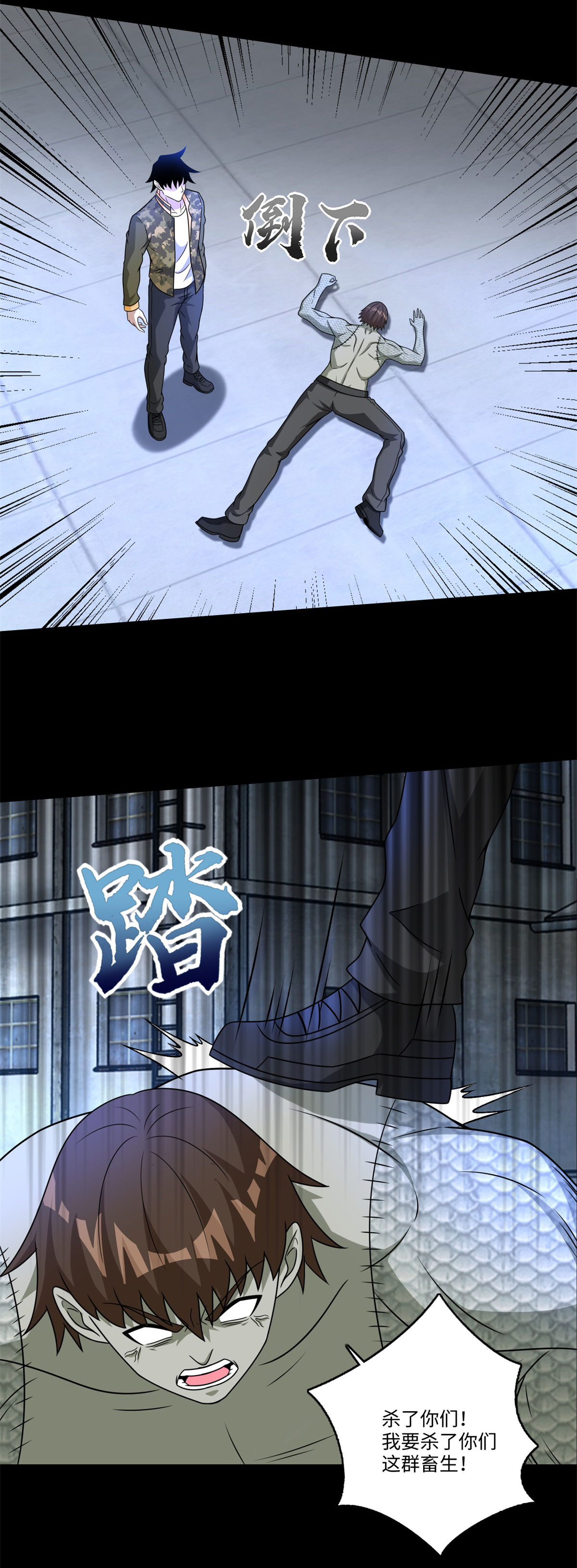 末世为王第275话 神峰城