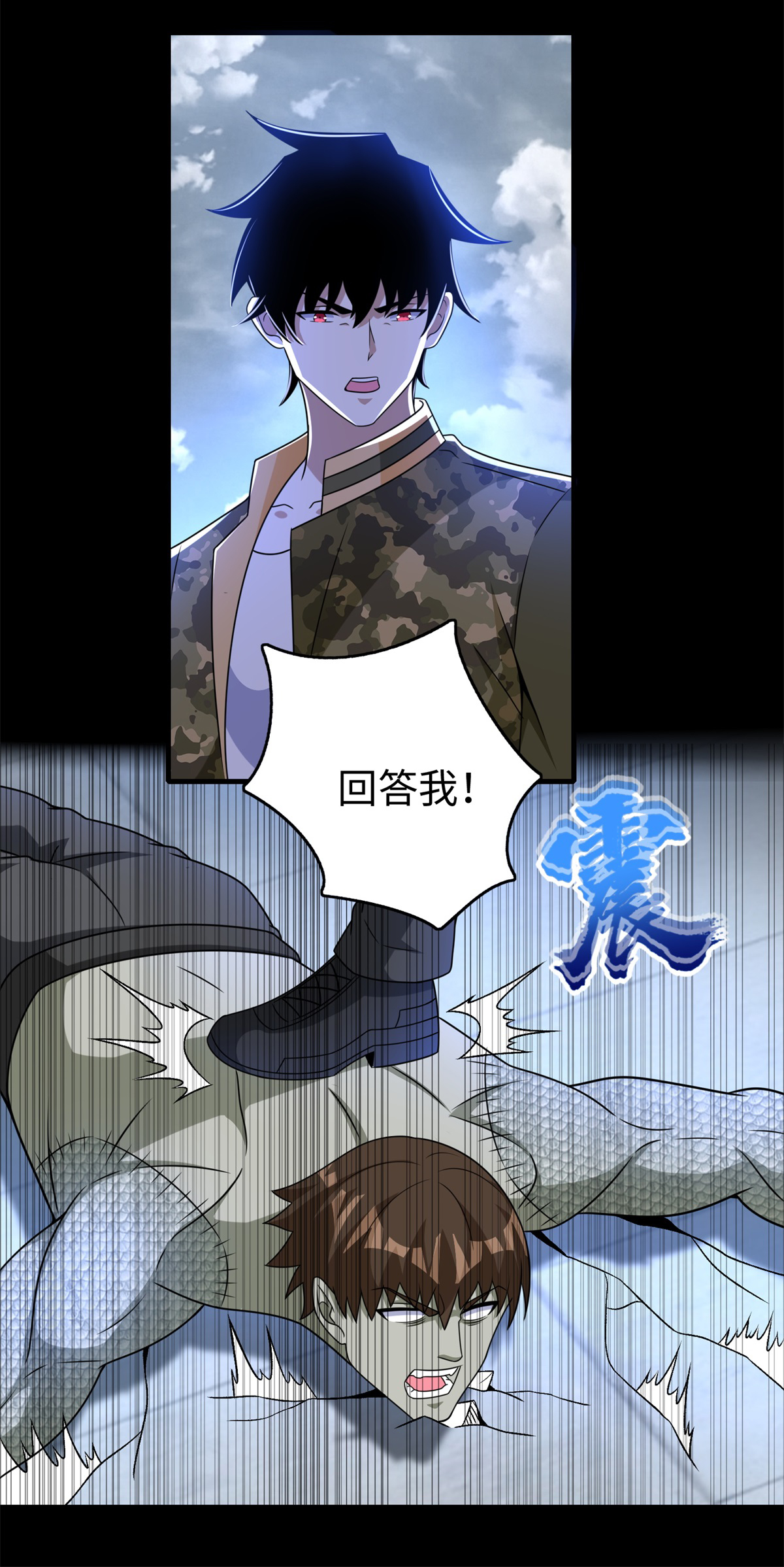 末世为王第275话 神峰城