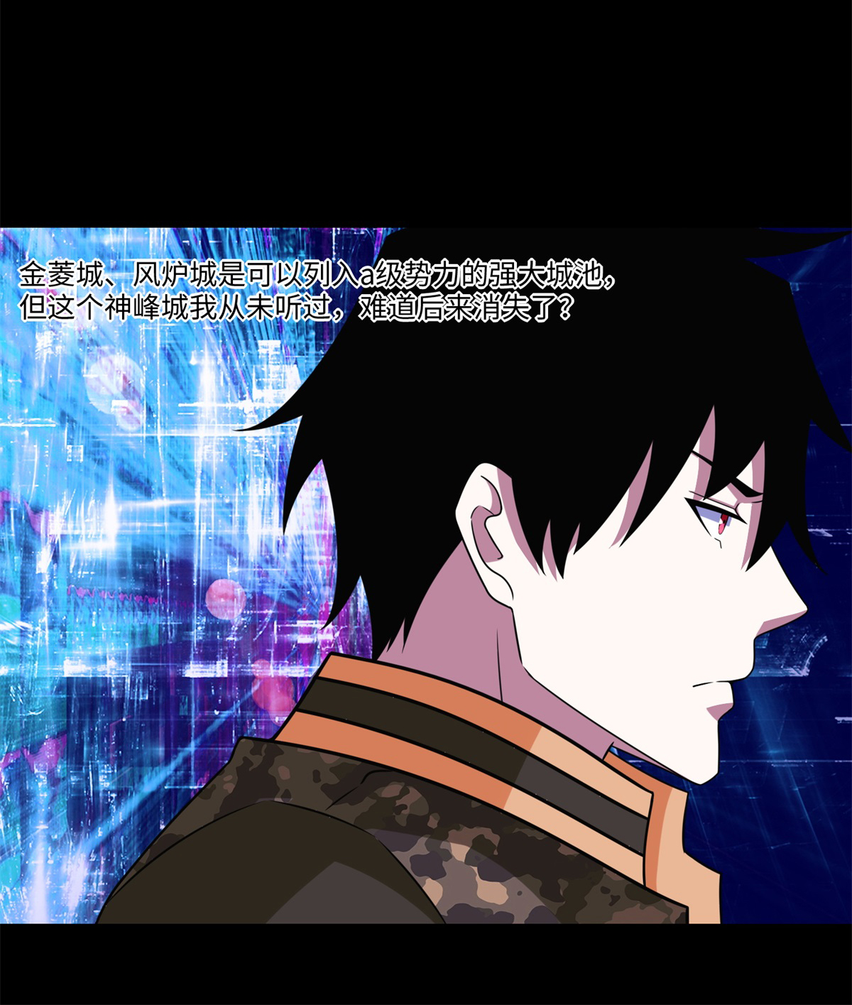 末世为王第275话 神峰城