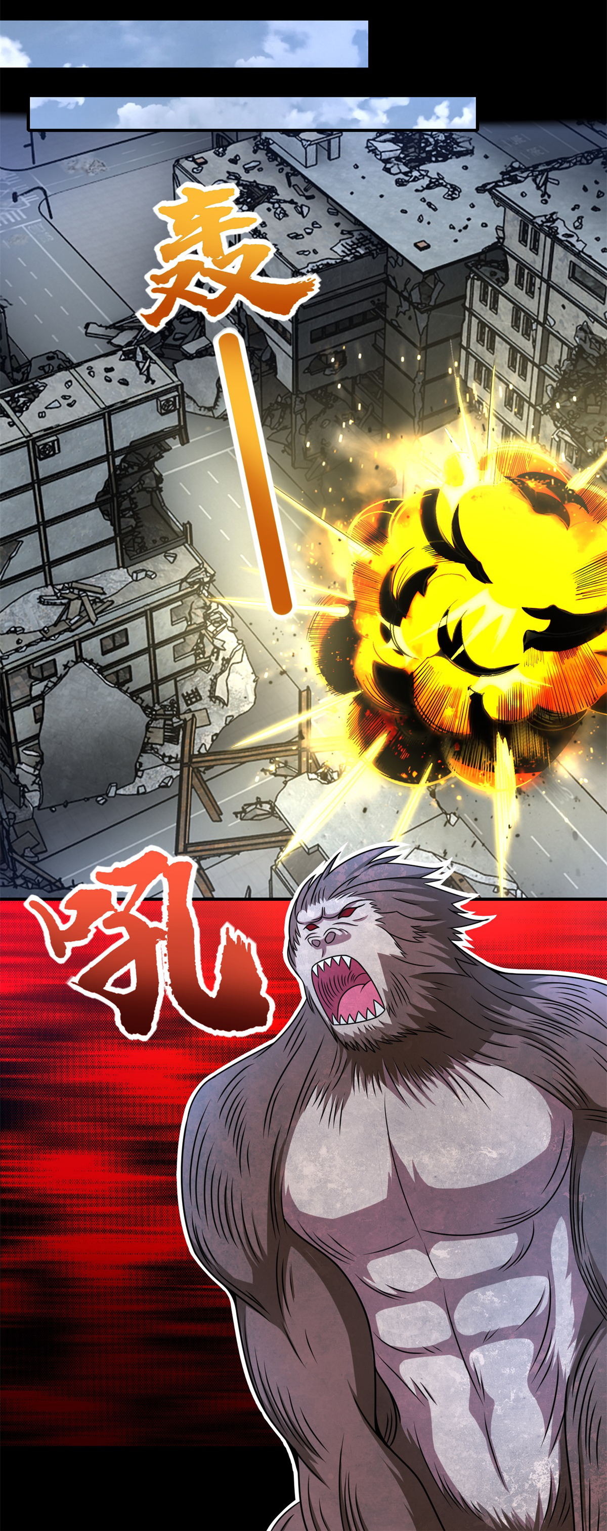 末世为王第276话 纪元之王