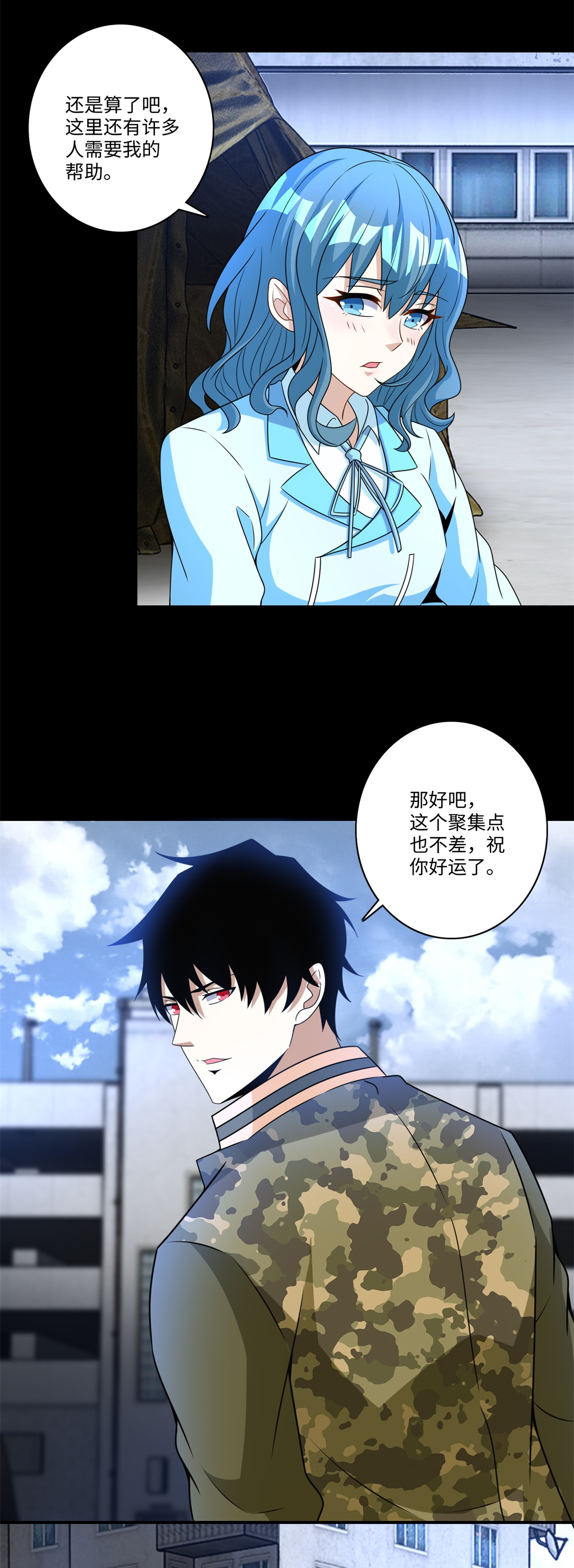 末世为王第276话 纪元之王