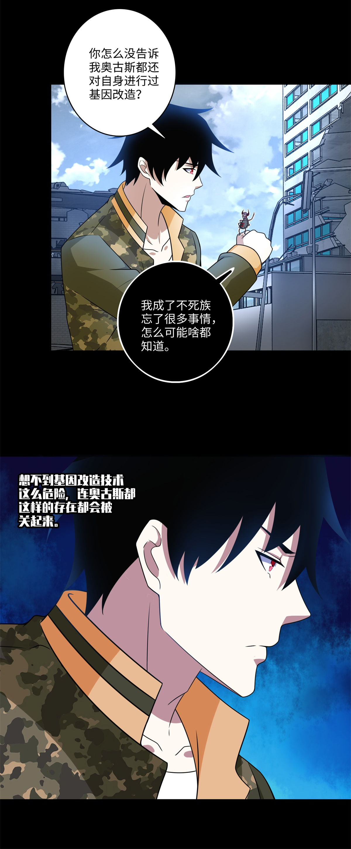 末世为王第276话 纪元之王