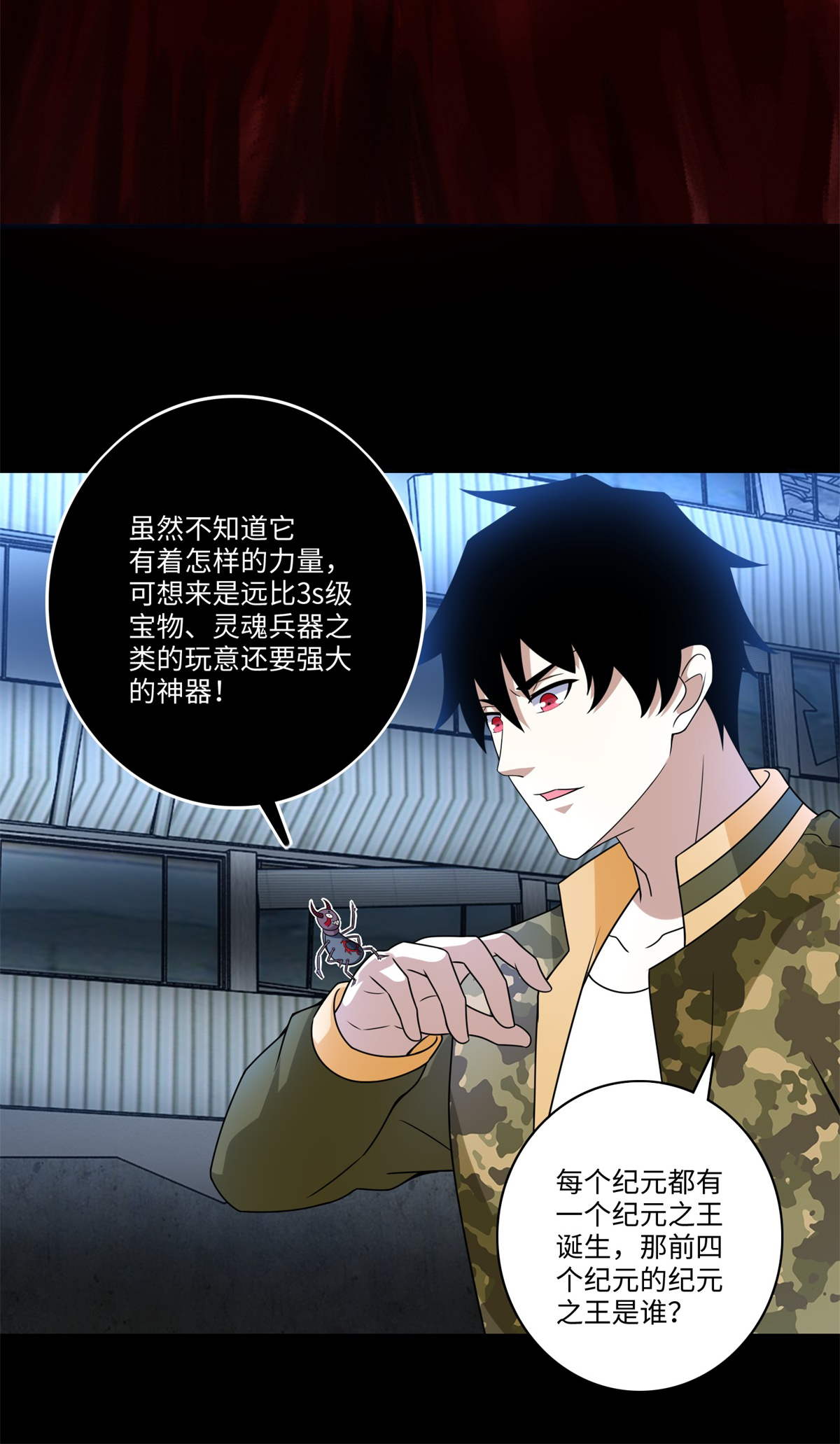 末世为王第276话 纪元之王