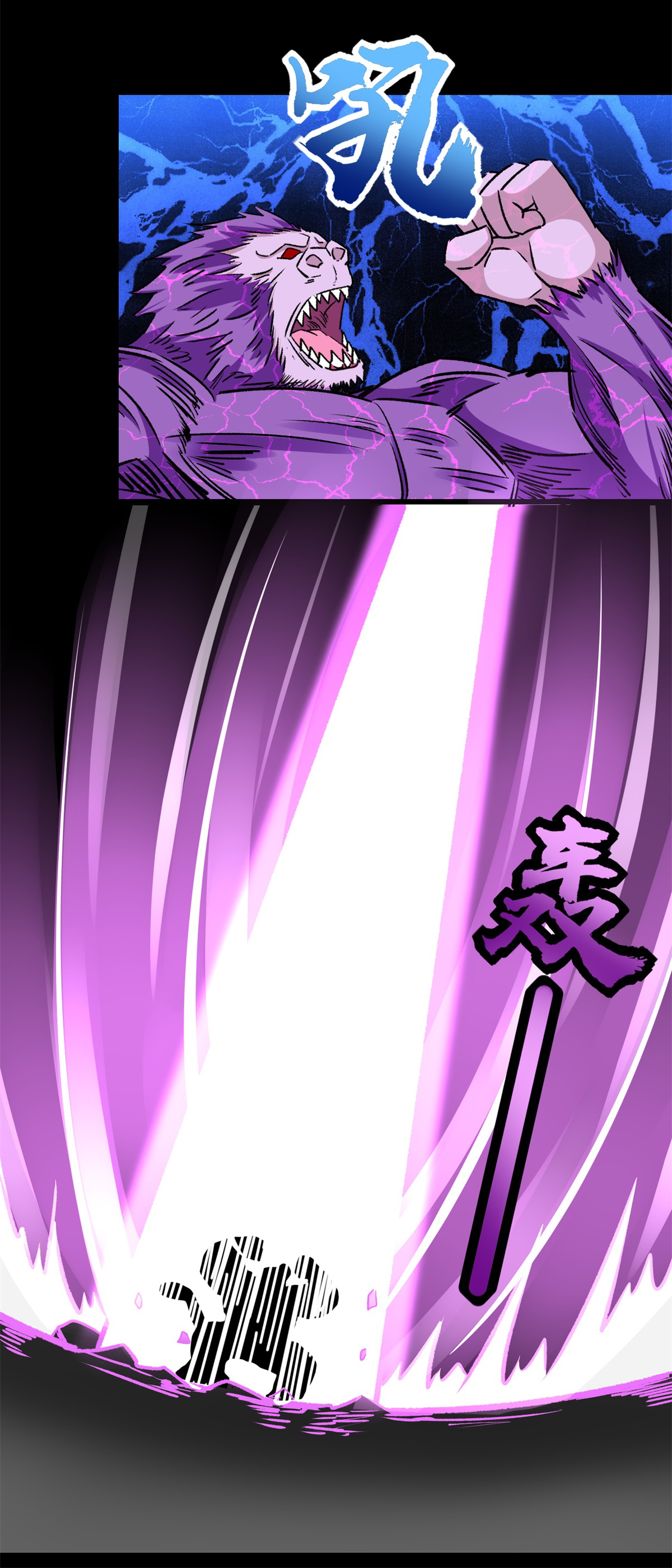 末世为王第278话 雷与火