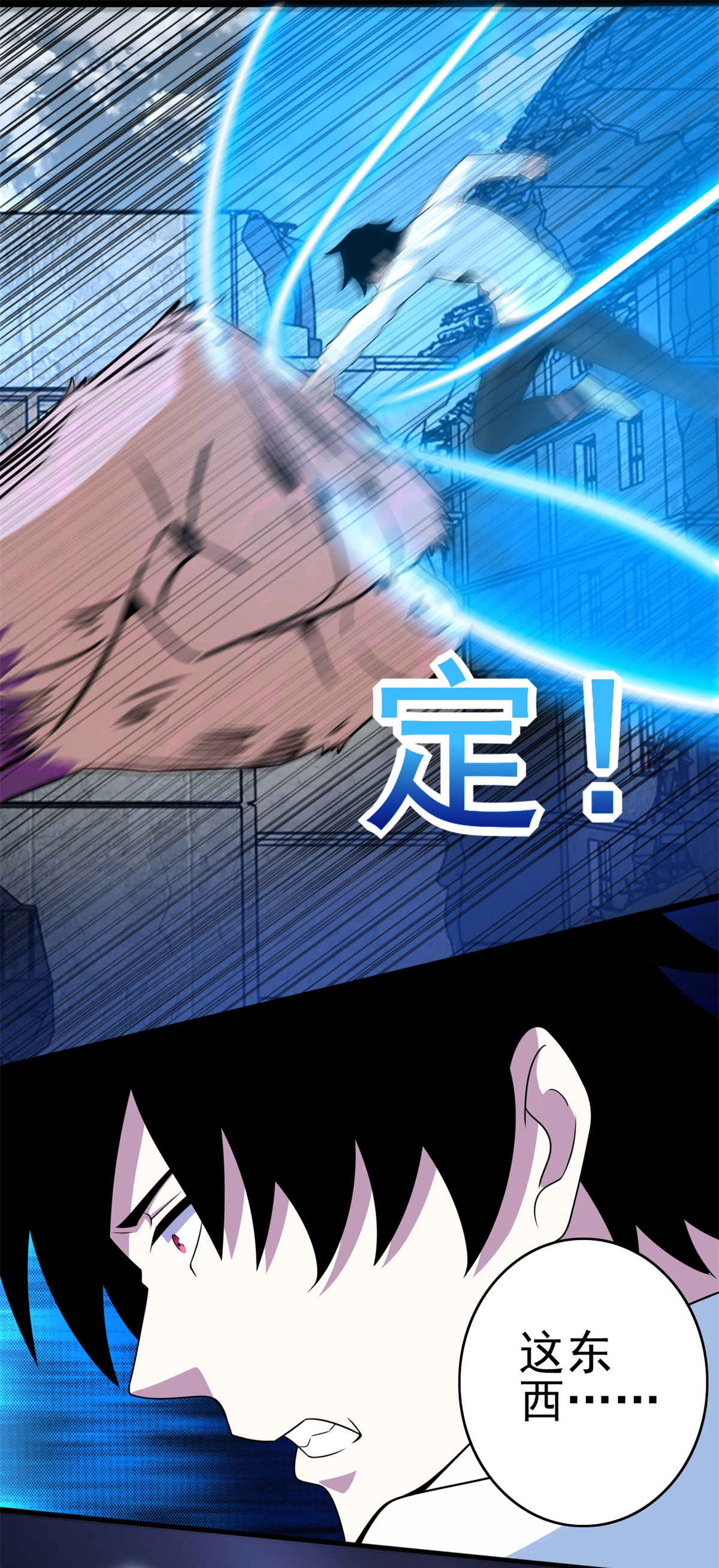 末世为王第278话 雷与火