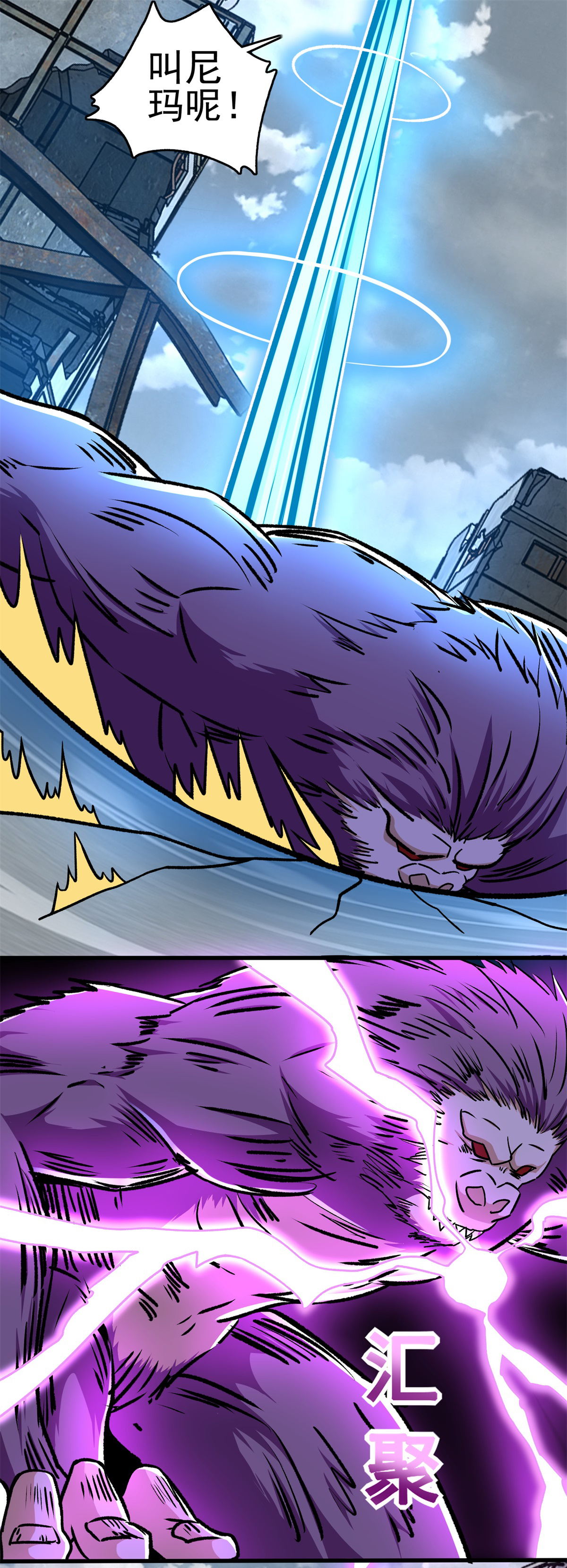 末世为王第278话 雷与火