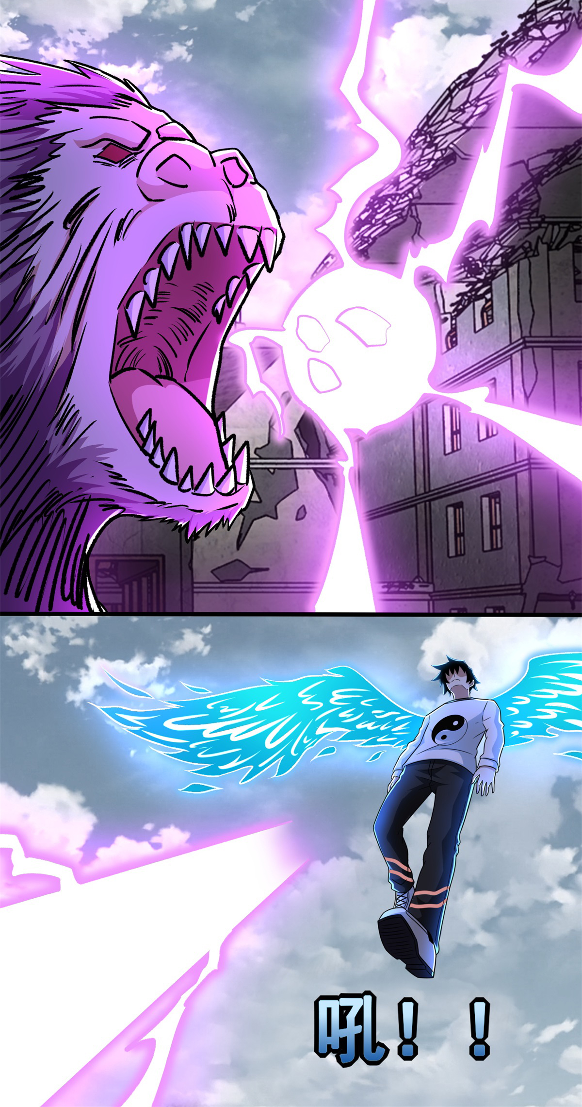 末世为王第278话 雷与火