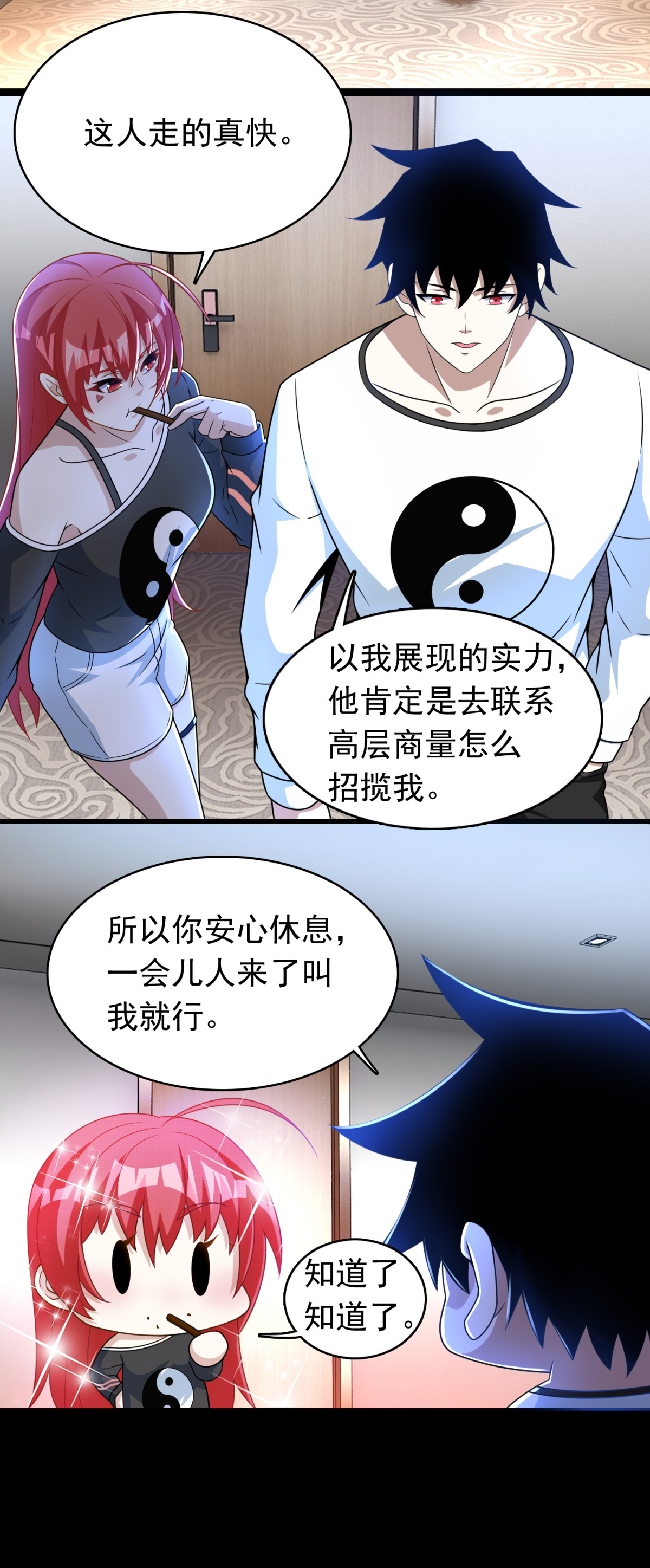 末世为王第279话 探寻