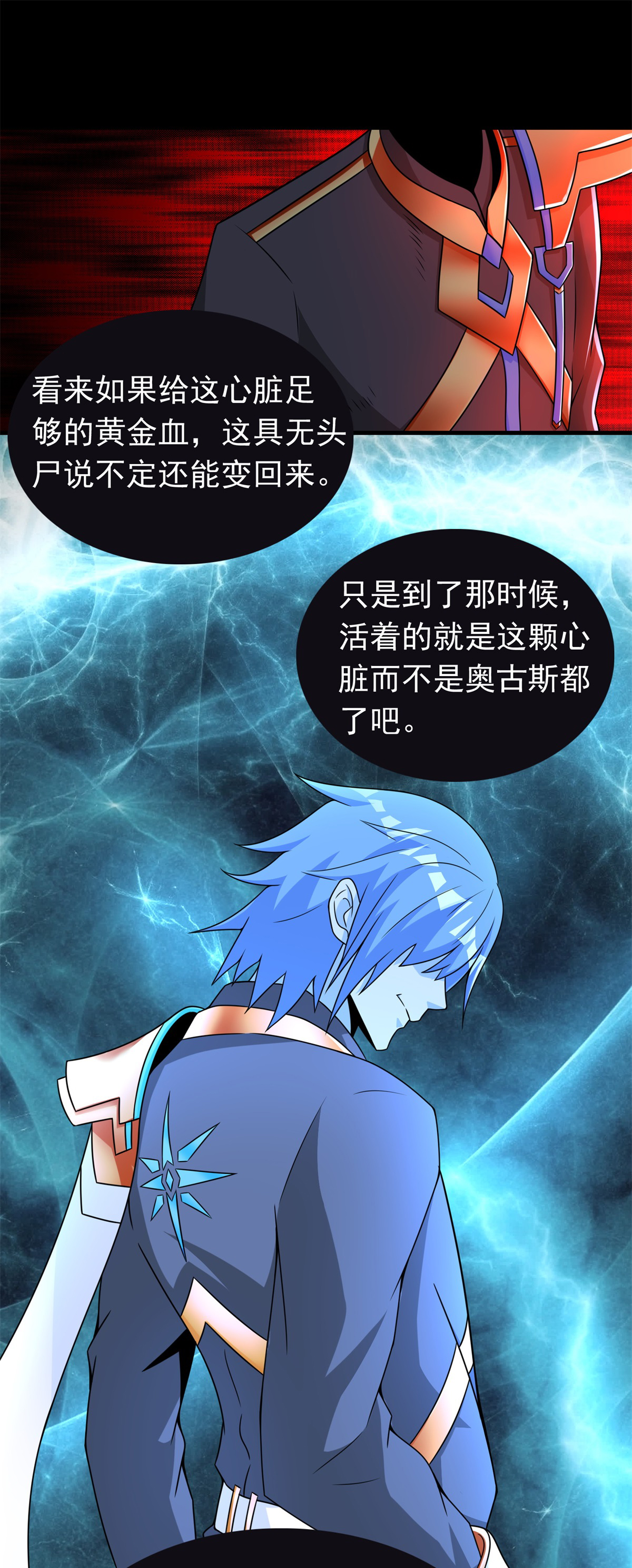 末世为王第280话 汹涌
