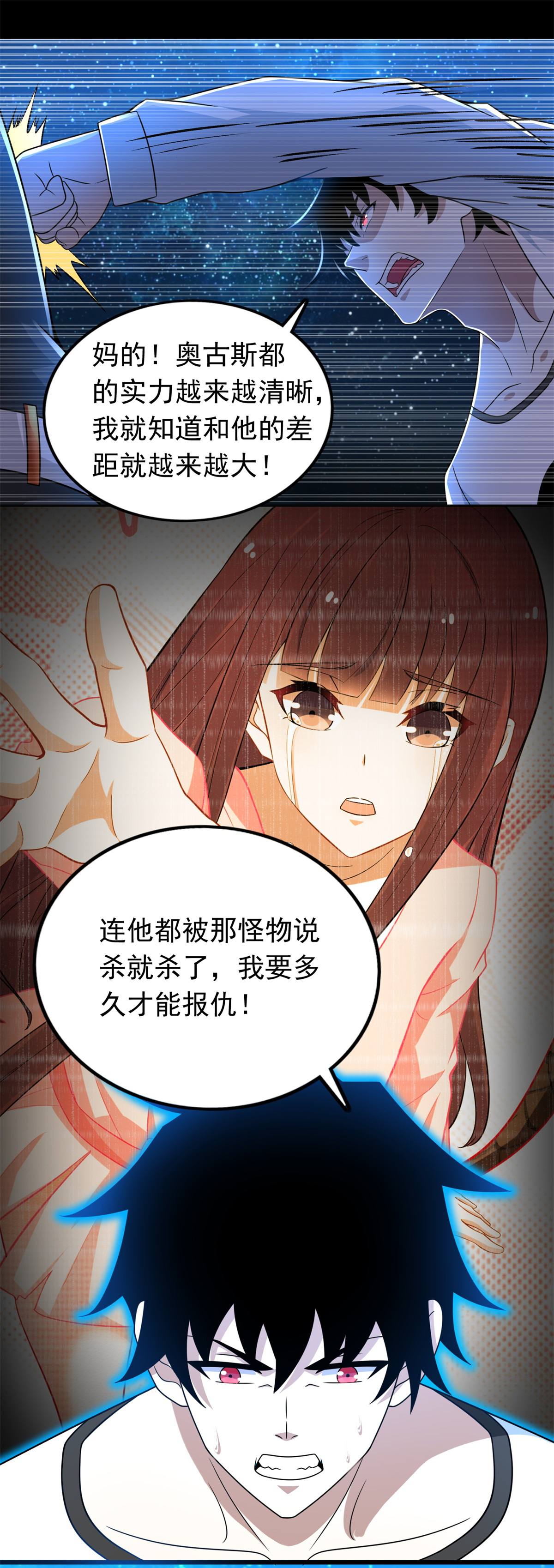 末世为王第280话 汹涌