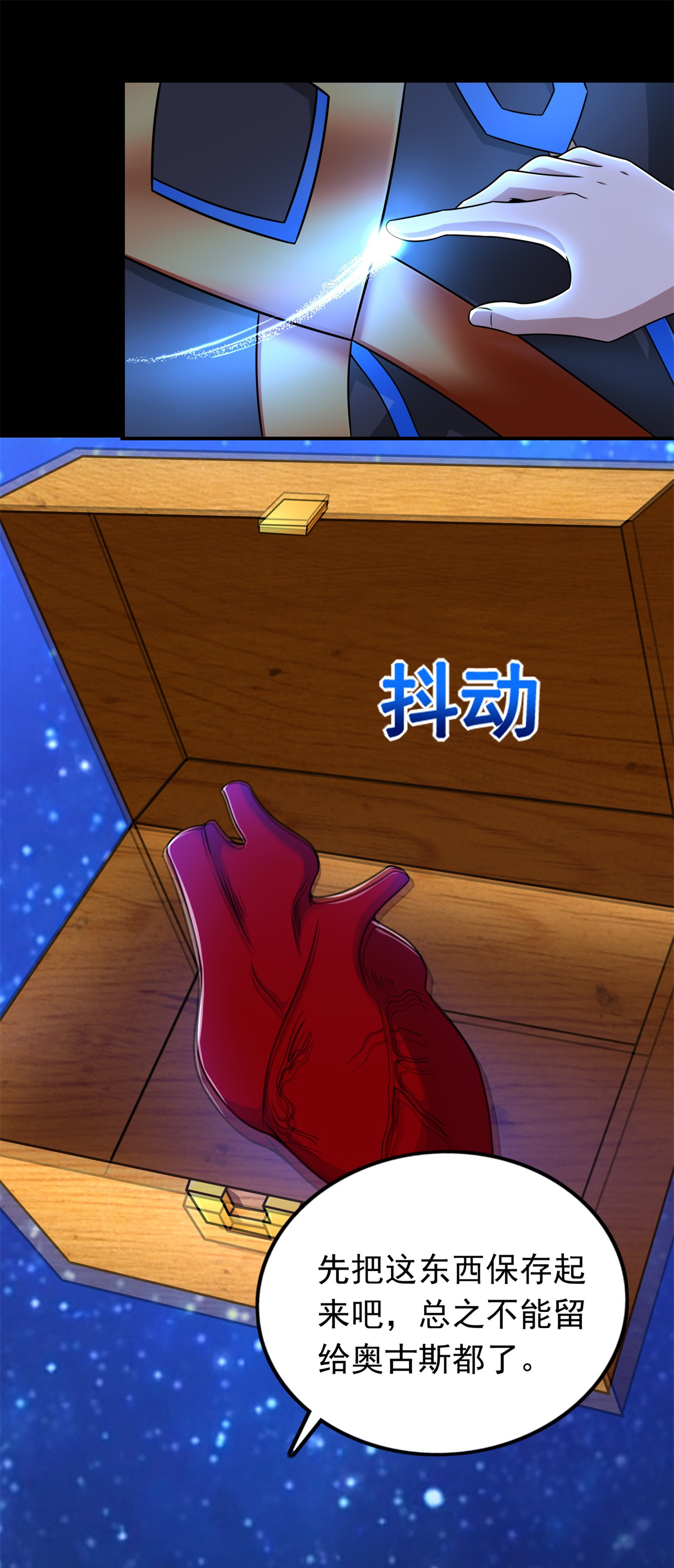 末世为王第280话 汹涌