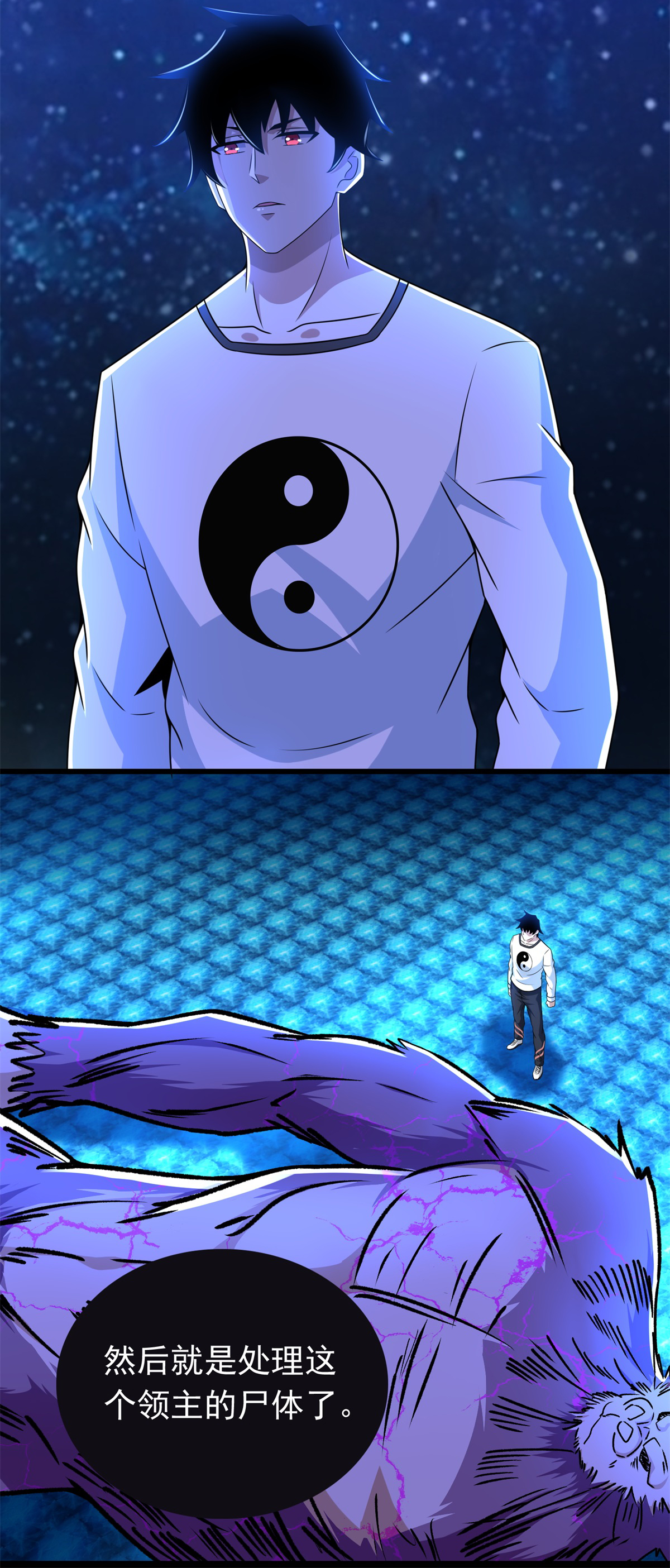 末世为王第280话 汹涌