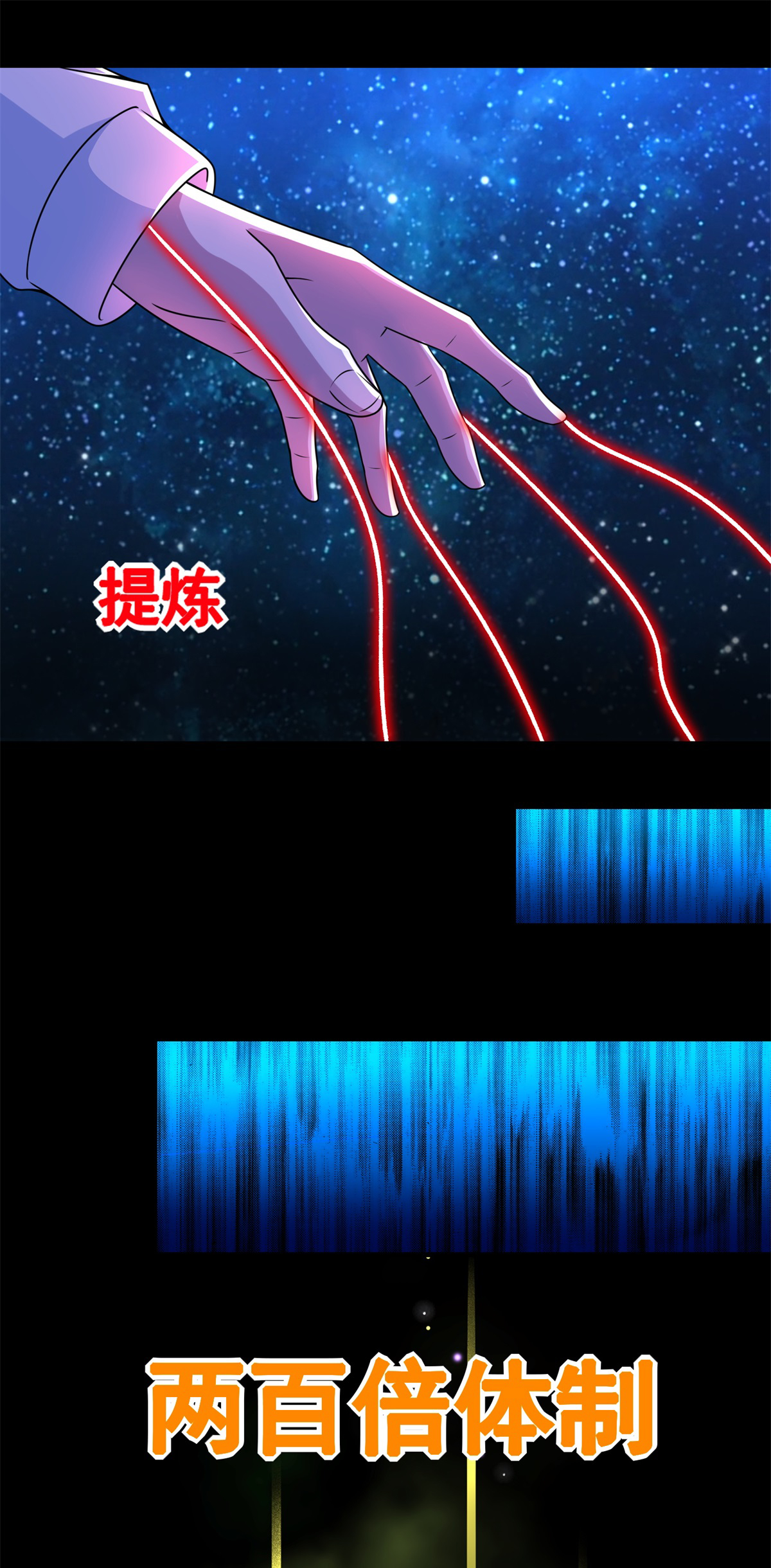 末世为王第280话 汹涌