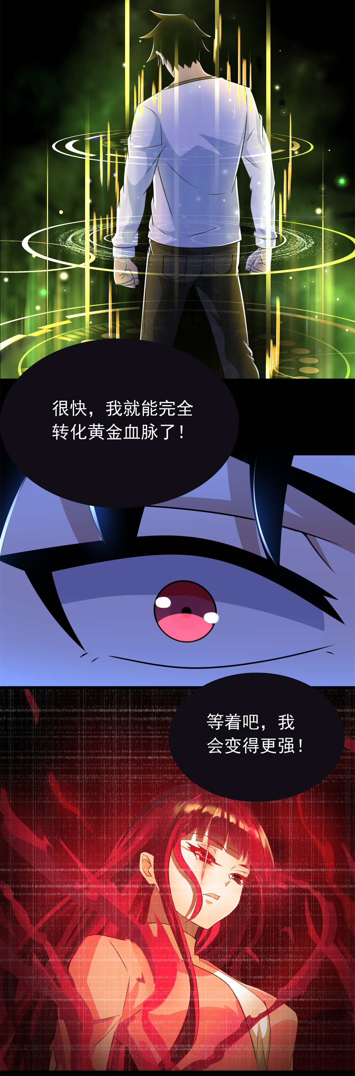 末世为王第280话 汹涌