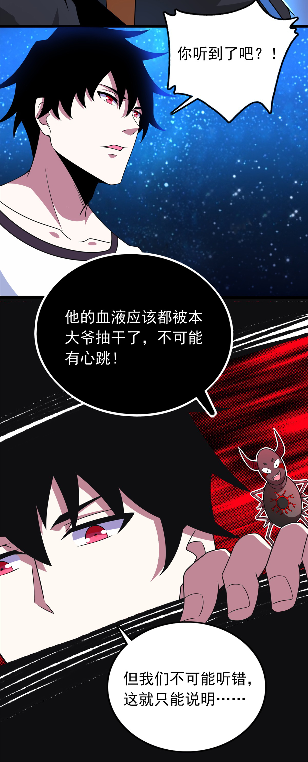 末世为王第280话 汹涌