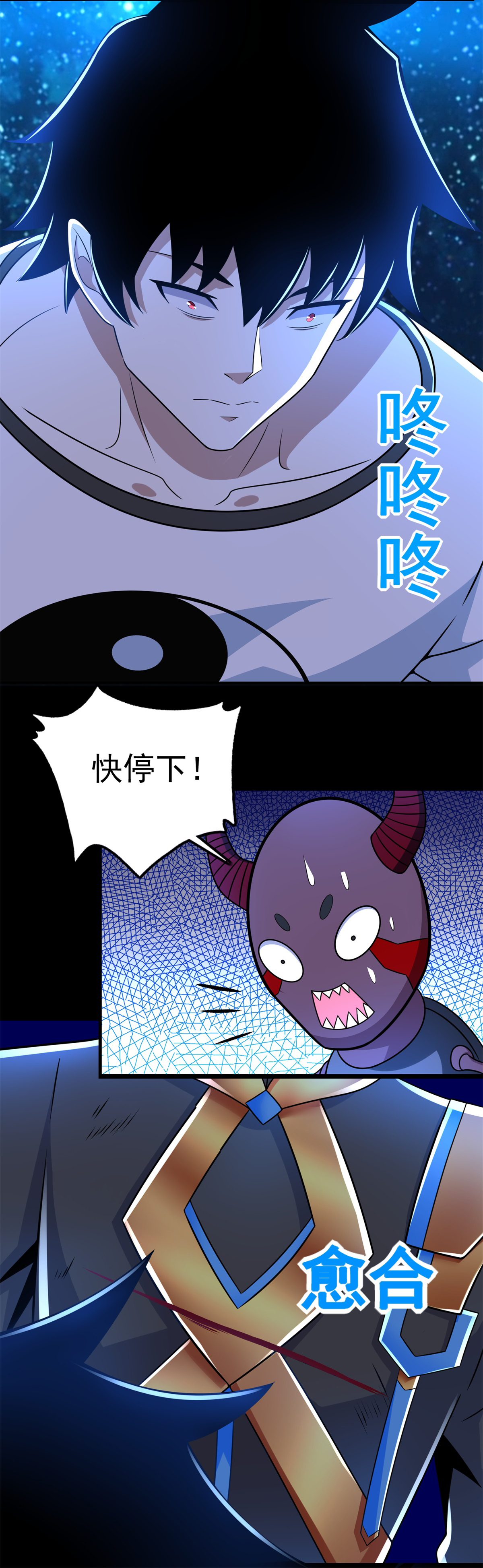 末世为王第280话 汹涌