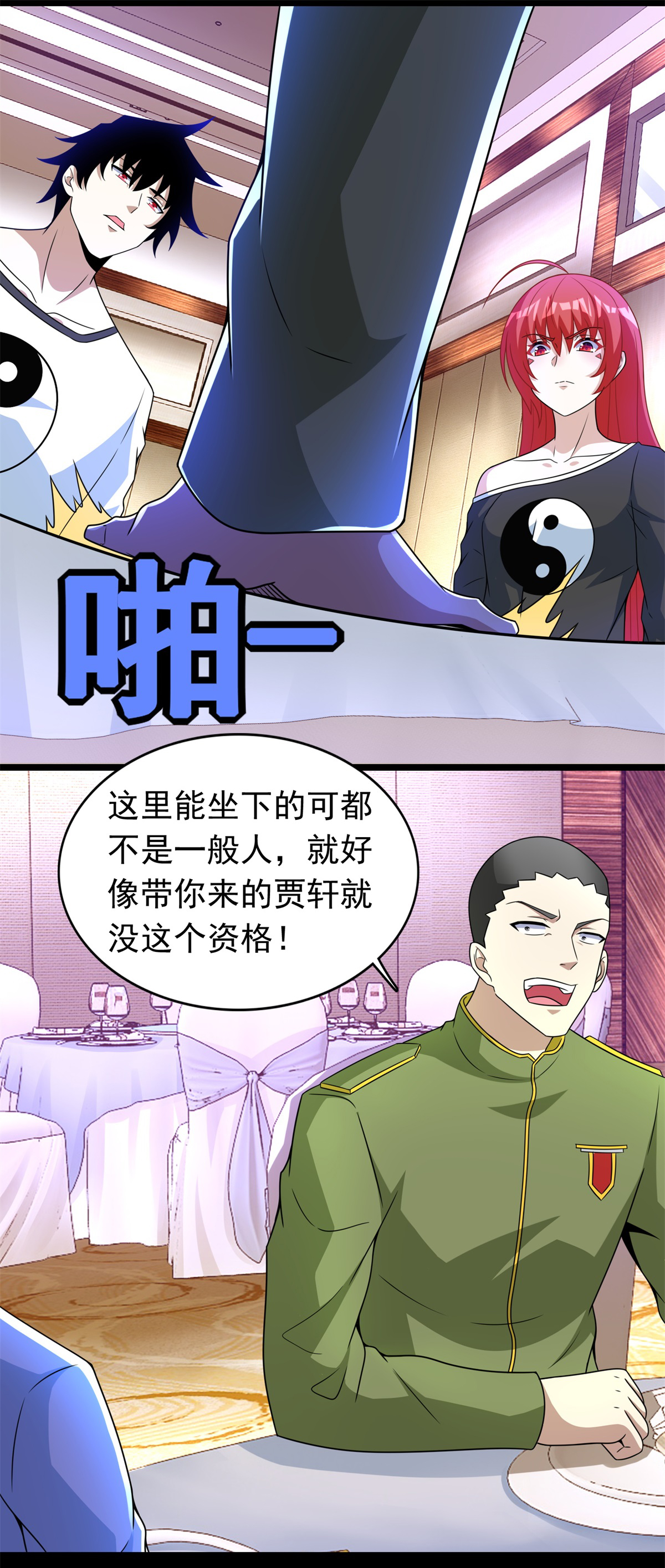 末世为王第281话 挑衅