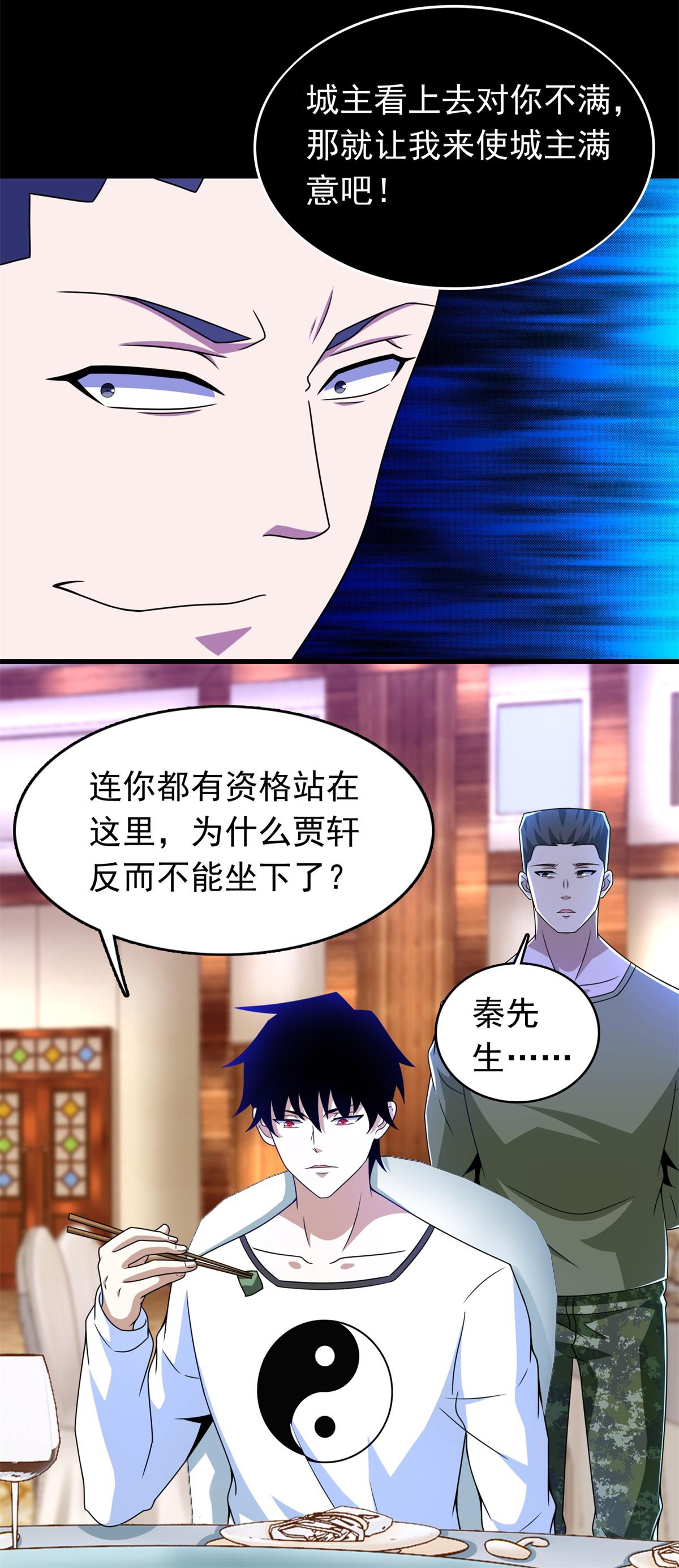 末世为王第281话 挑衅