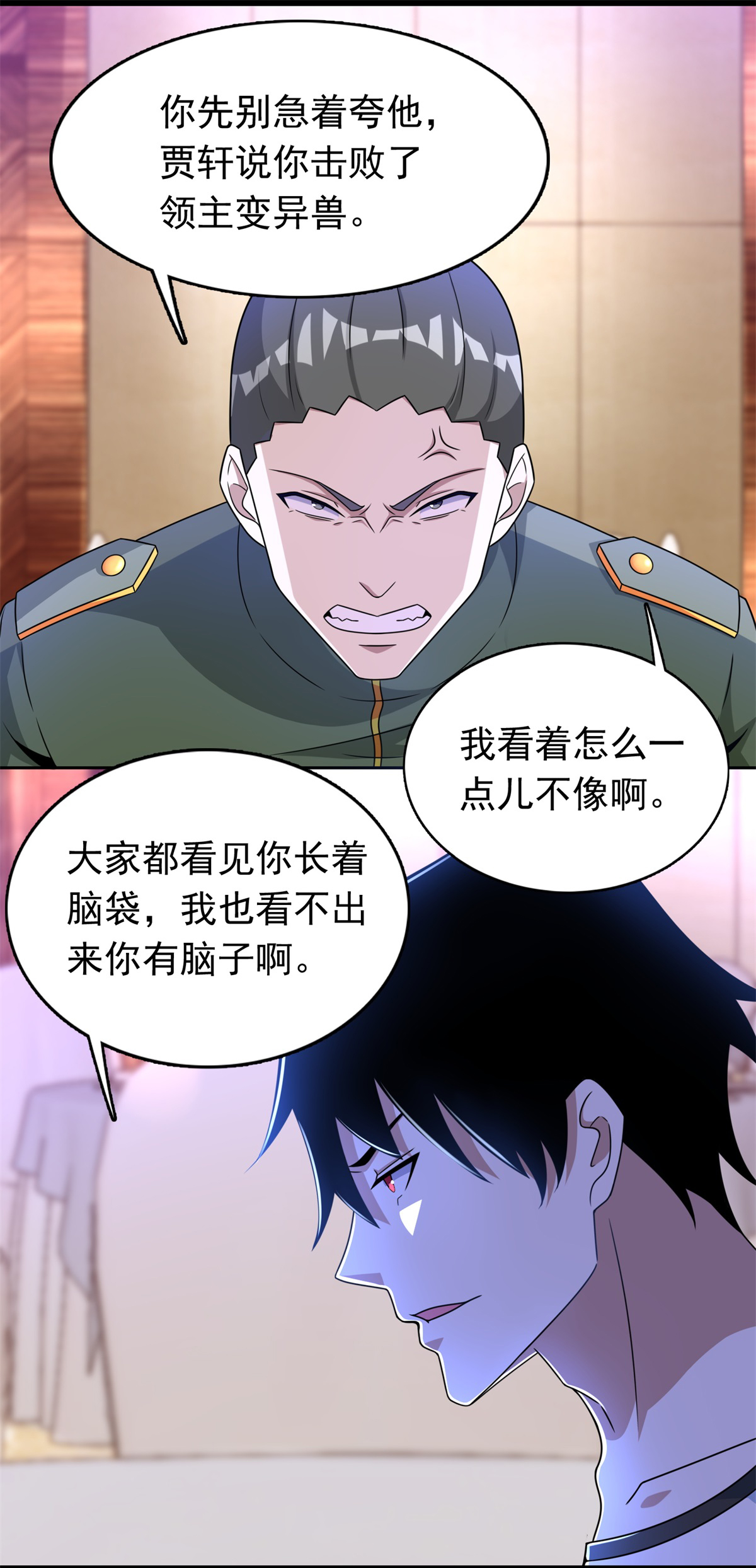 末世为王第281话 挑衅