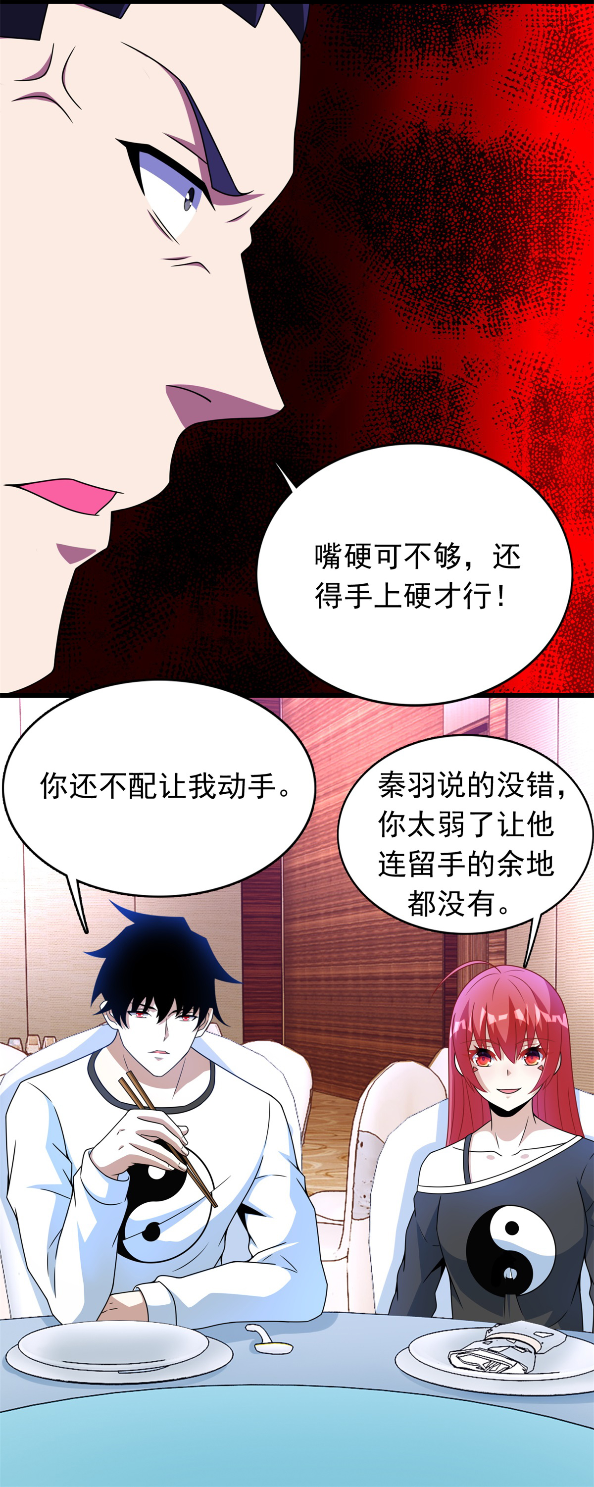 末世为王第281话 挑衅