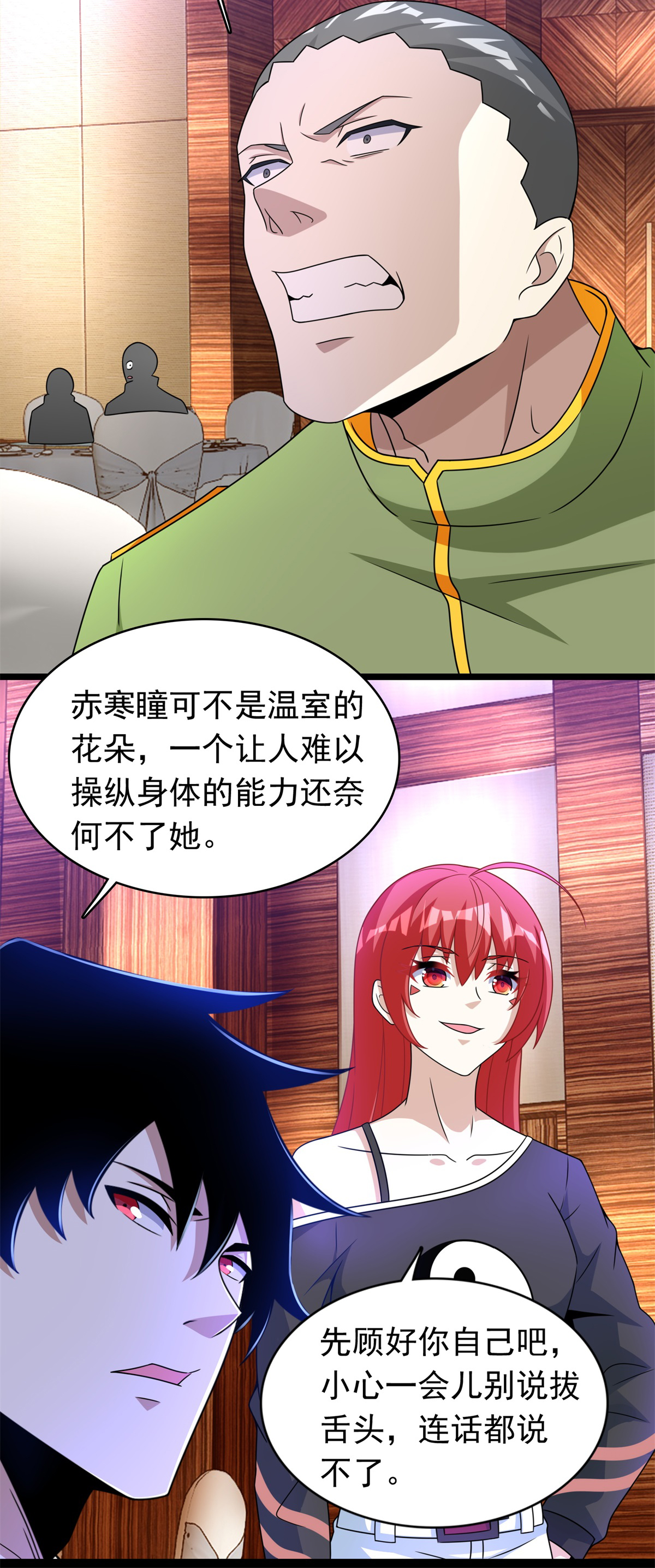 末世为王第281话 挑衅