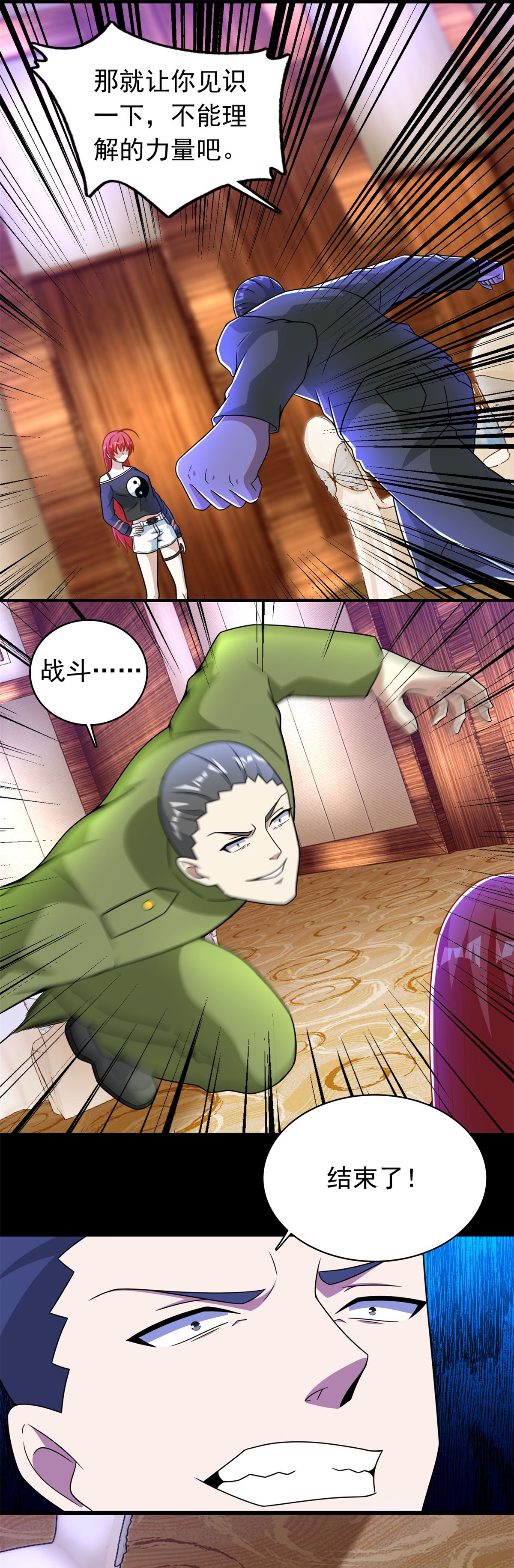 末世为王第281话 挑衅