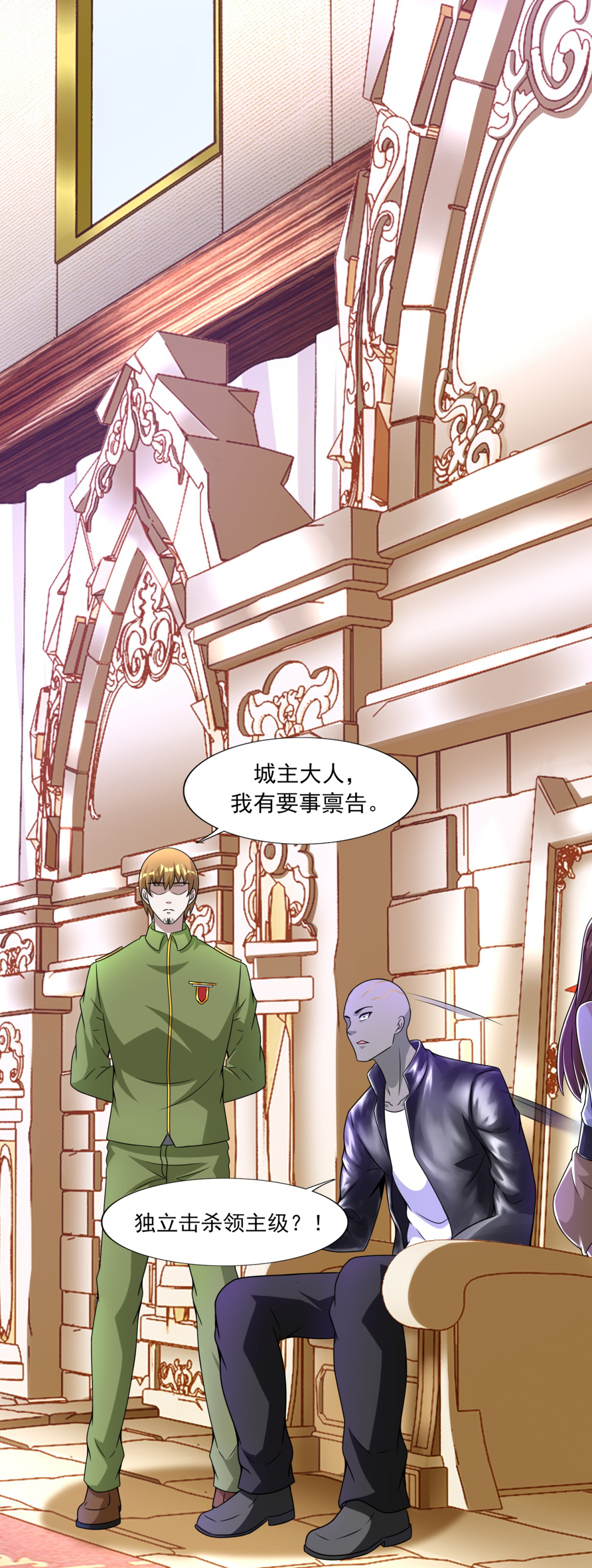 末世为王第281话 挑衅