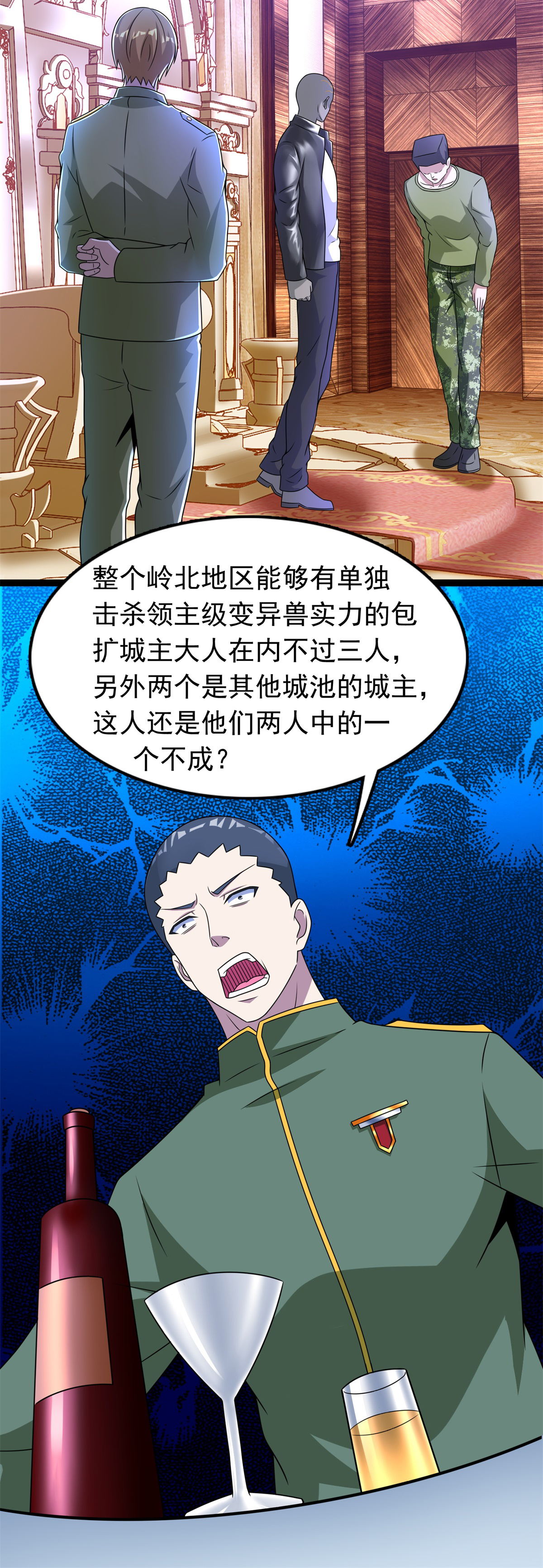 末世为王第281话 挑衅