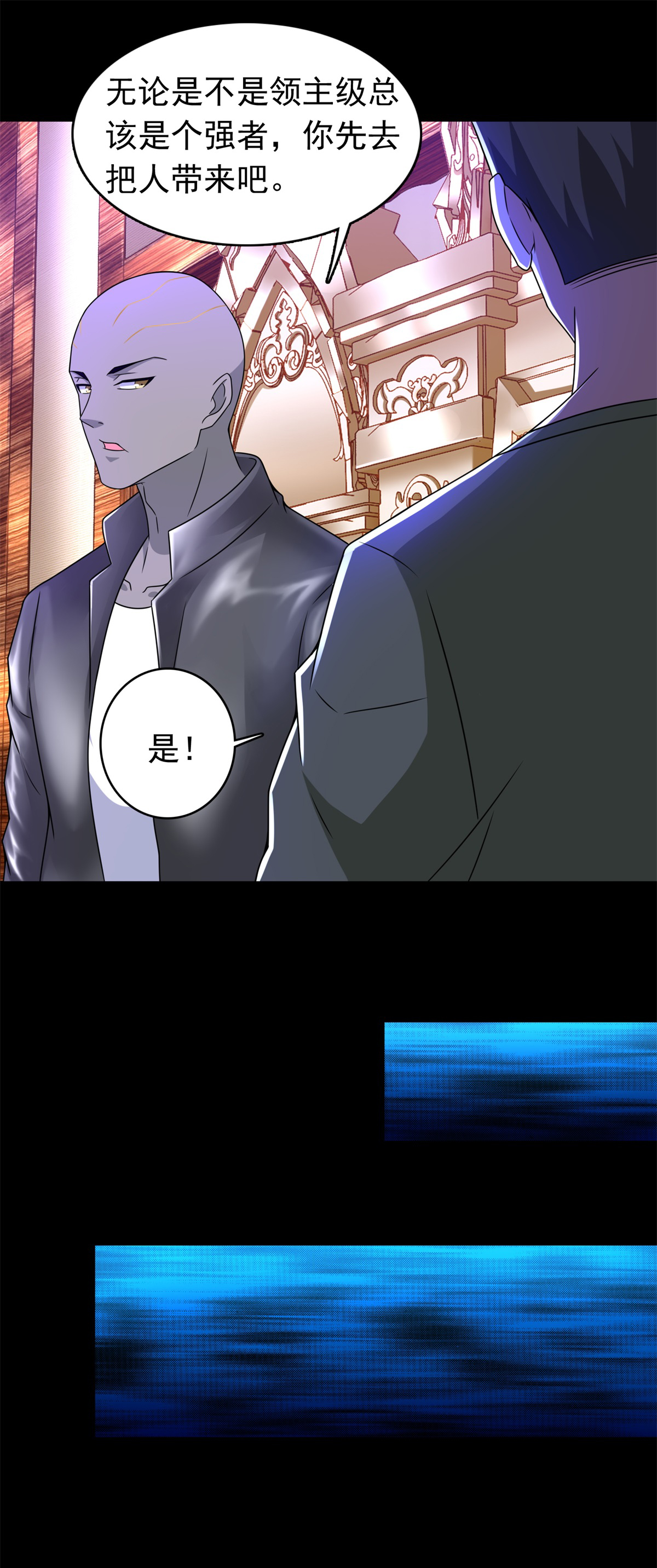 末世为王第281话 挑衅