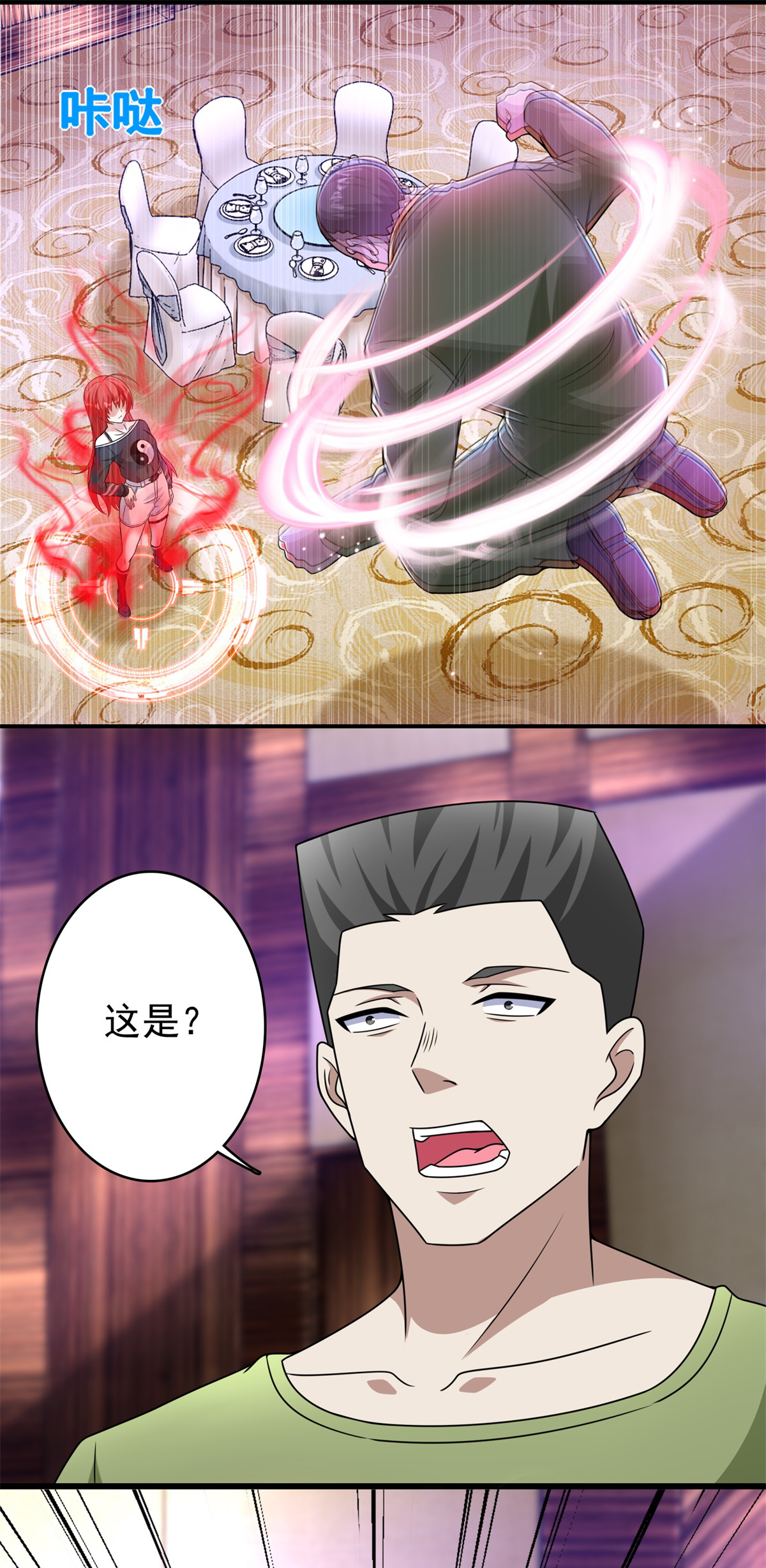 末世为王第282话 交易与刁难