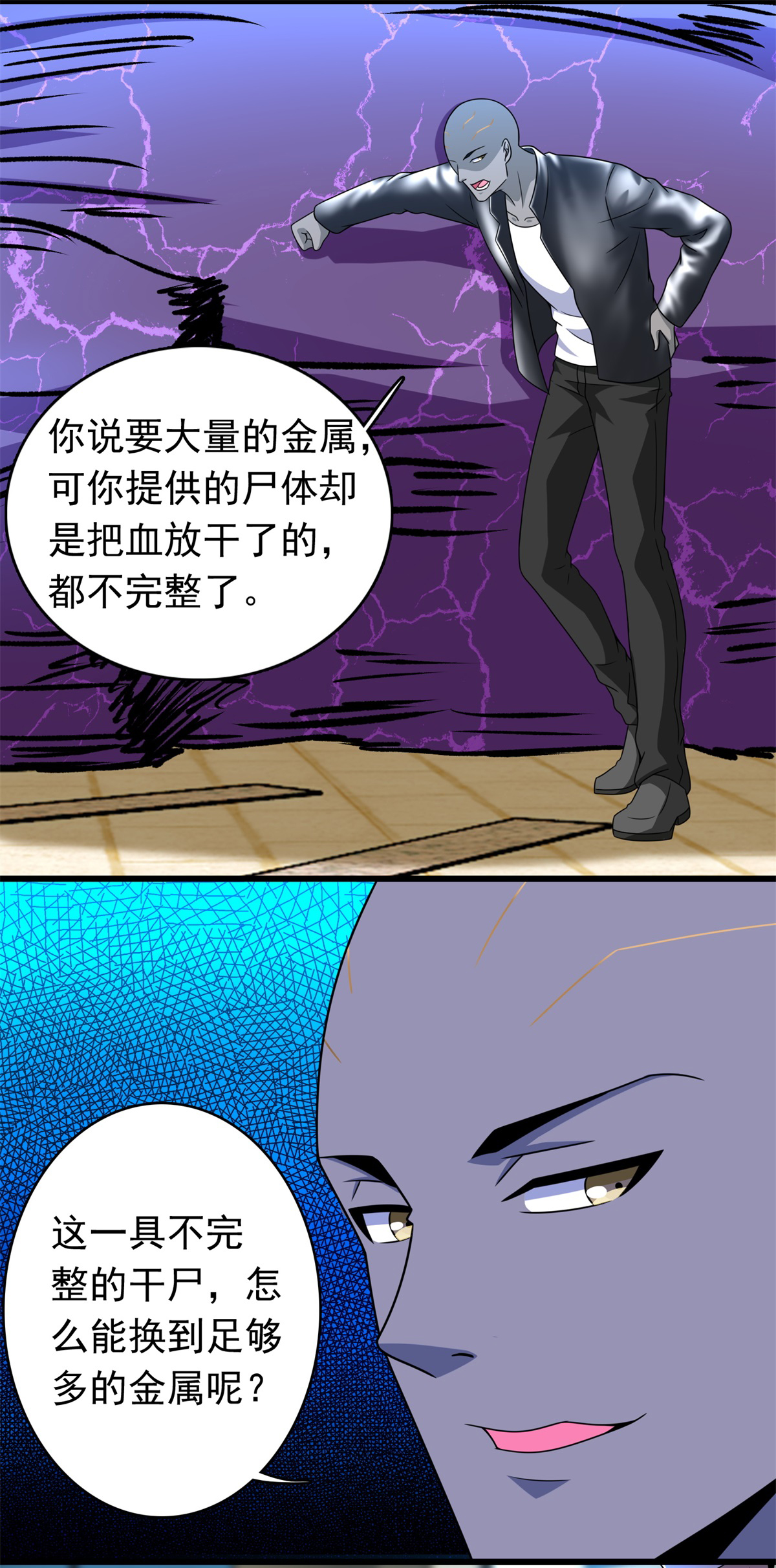 末世为王第282话 交易与刁难