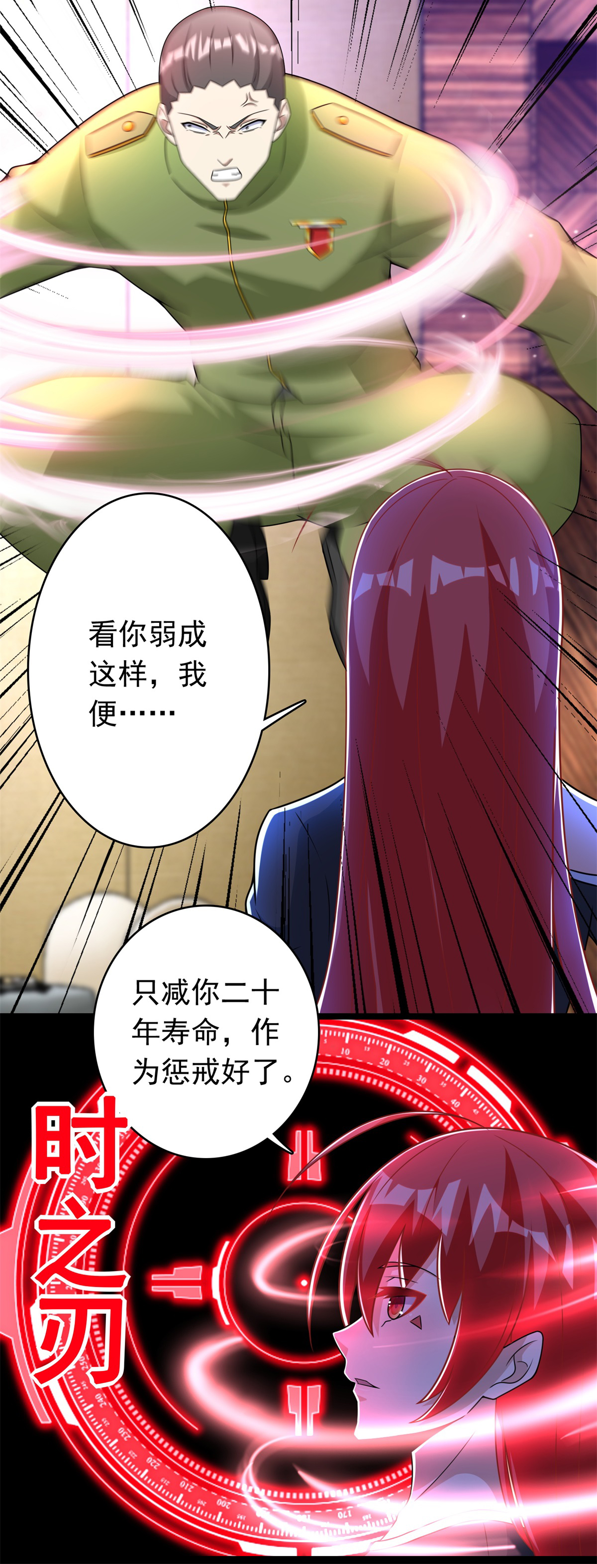 末世为王第282话 交易与刁难