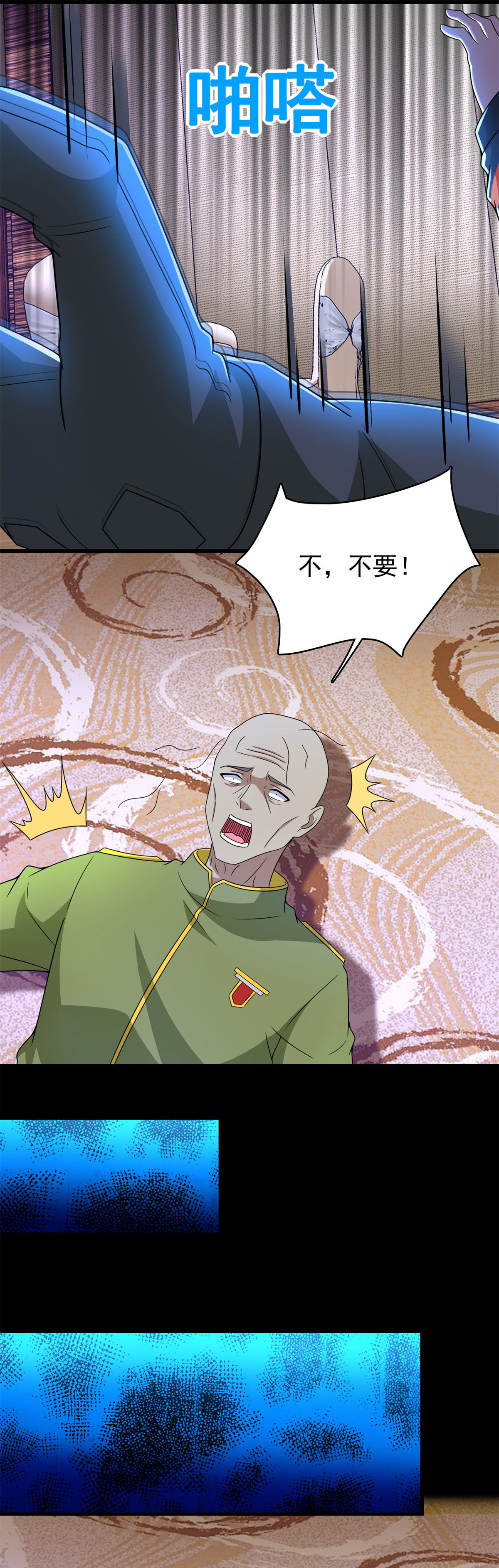 末世为王第282话 交易与刁难