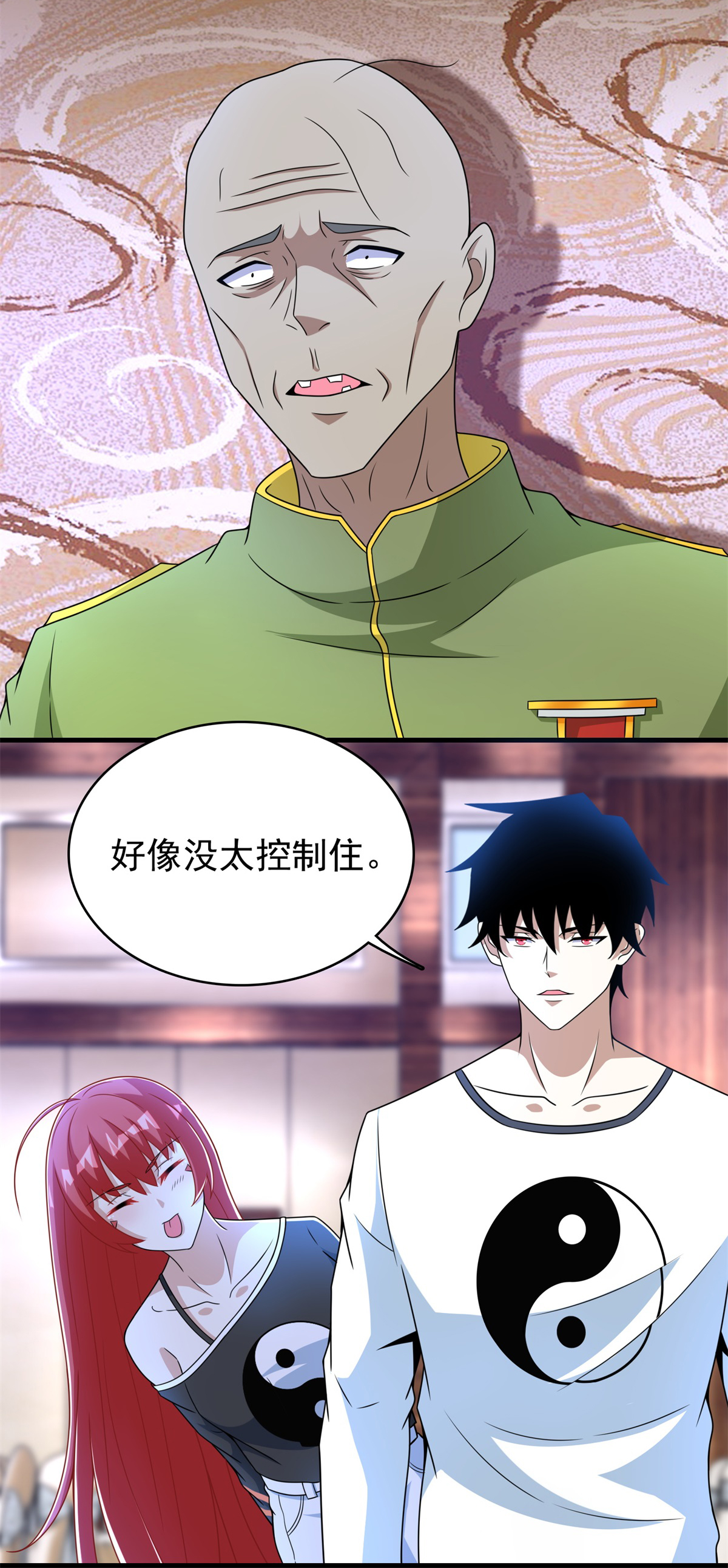 末世为王第282话 交易与刁难