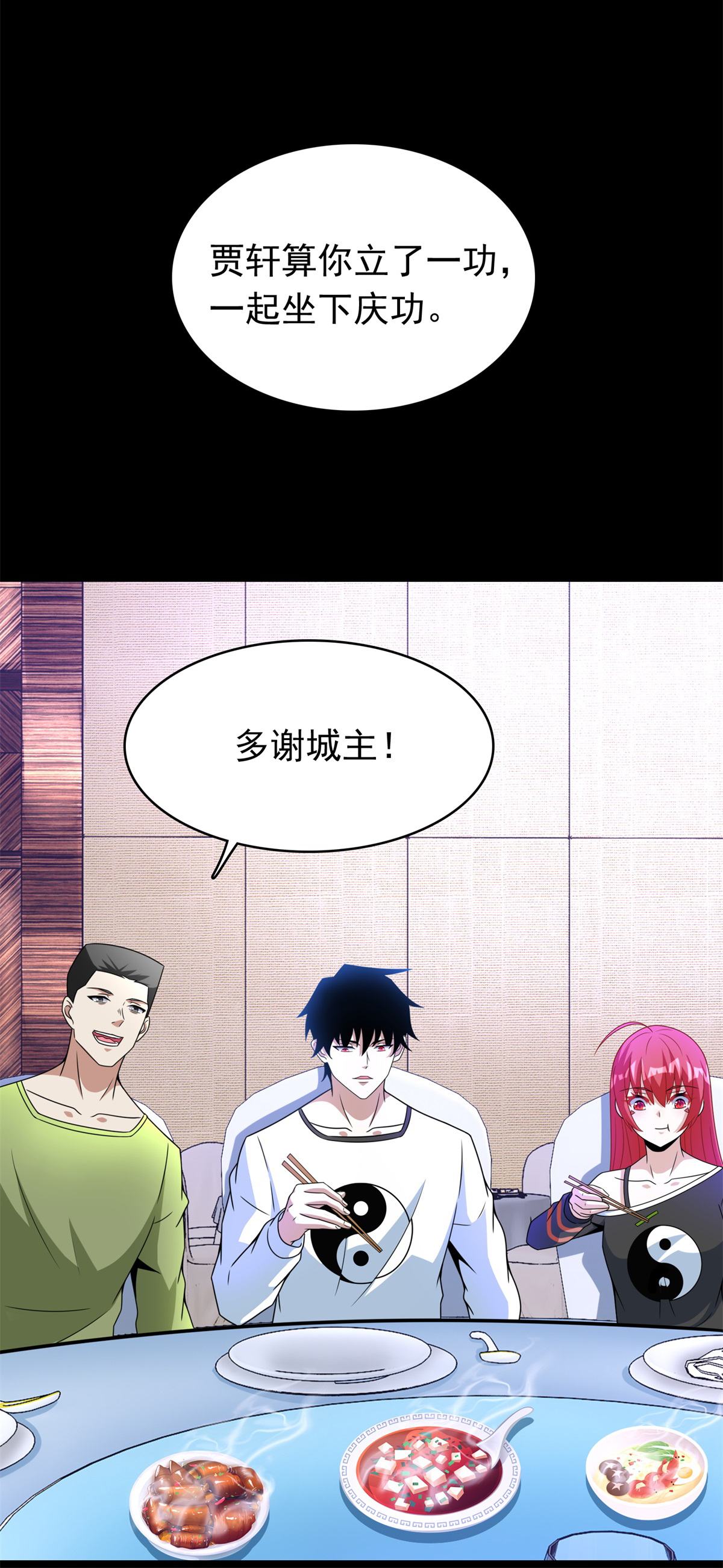 末世为王第282话 交易与刁难