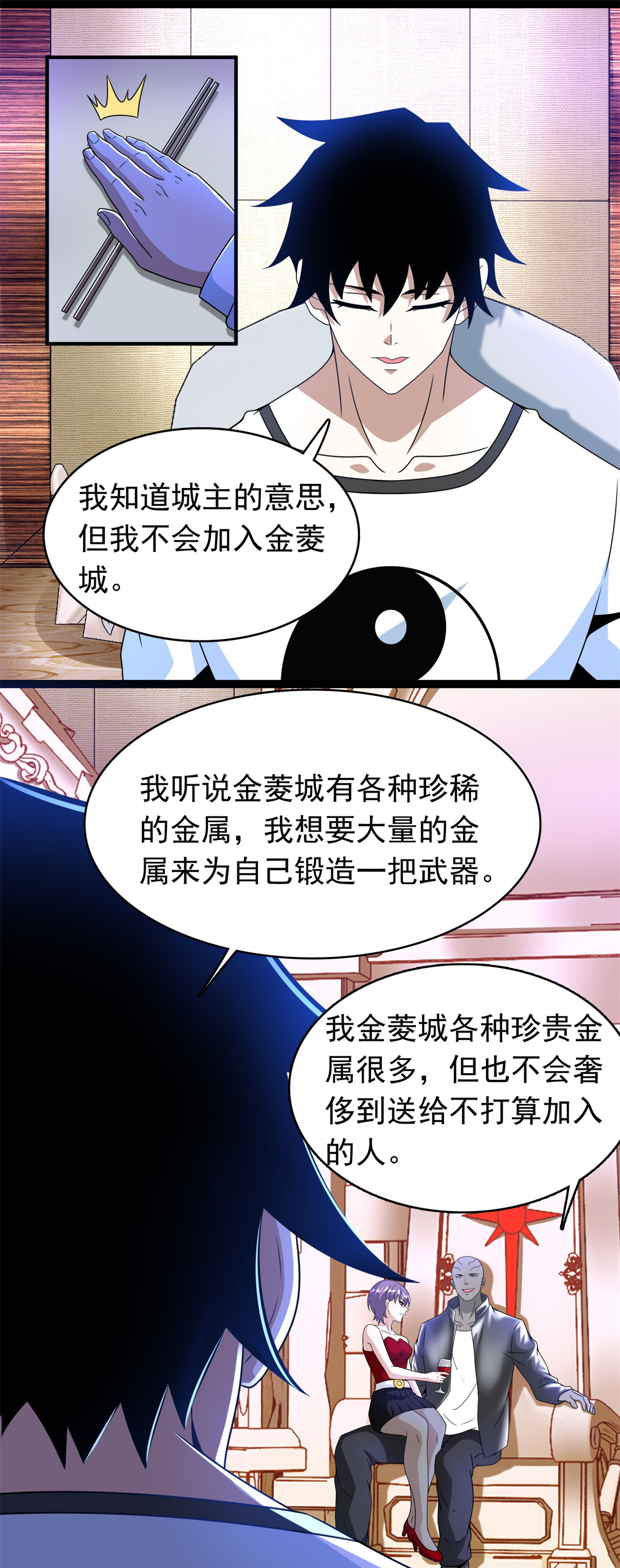 末世为王第282话 交易与刁难