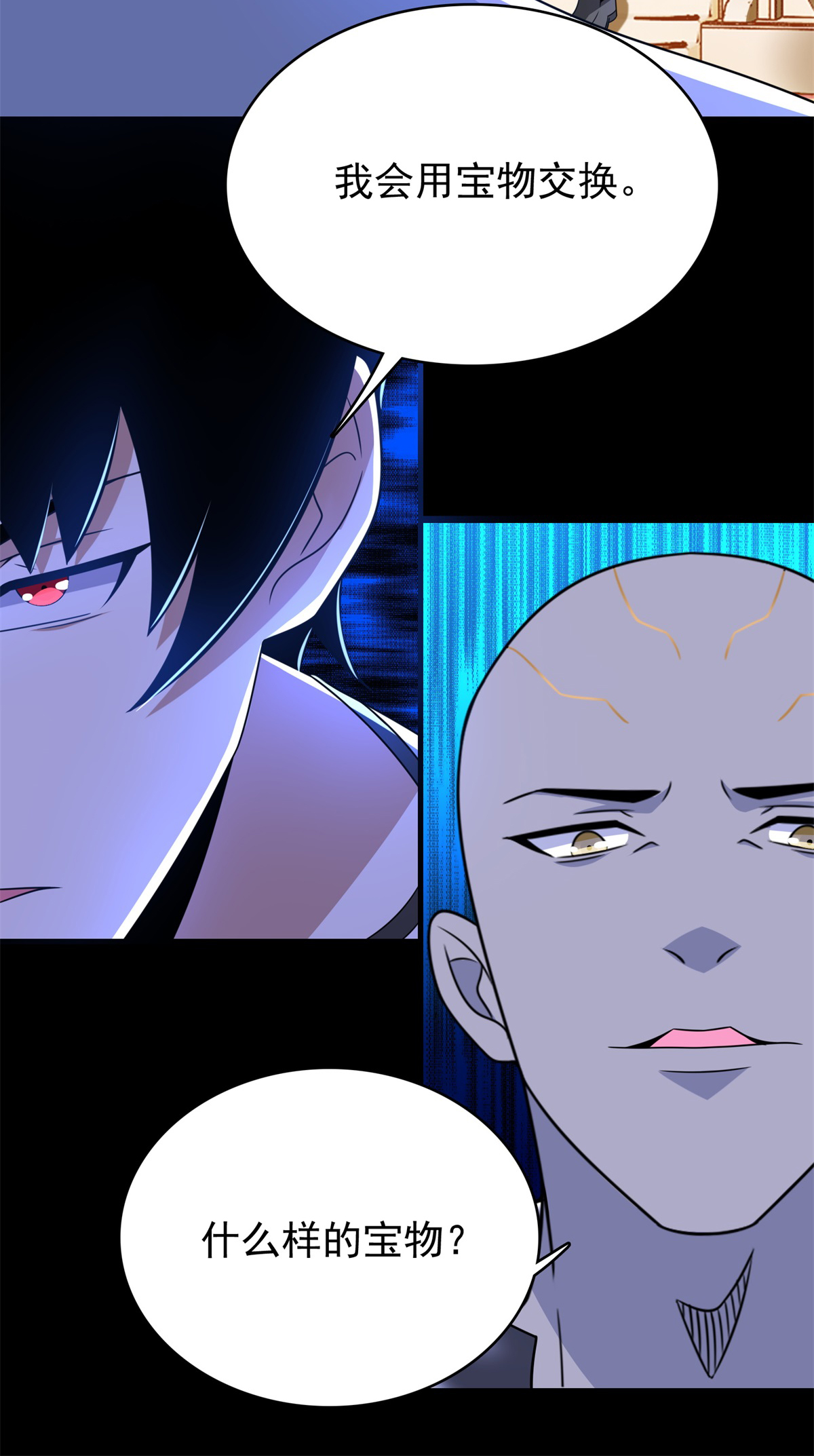 末世为王第282话 交易与刁难