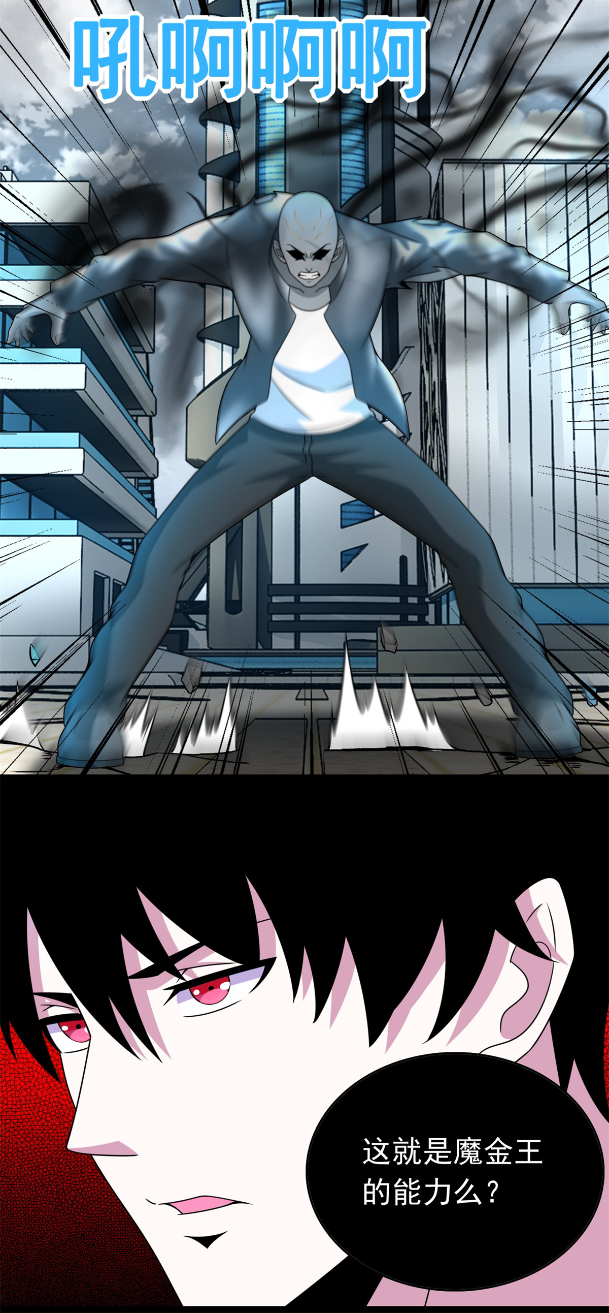 末世为王第283话 战！